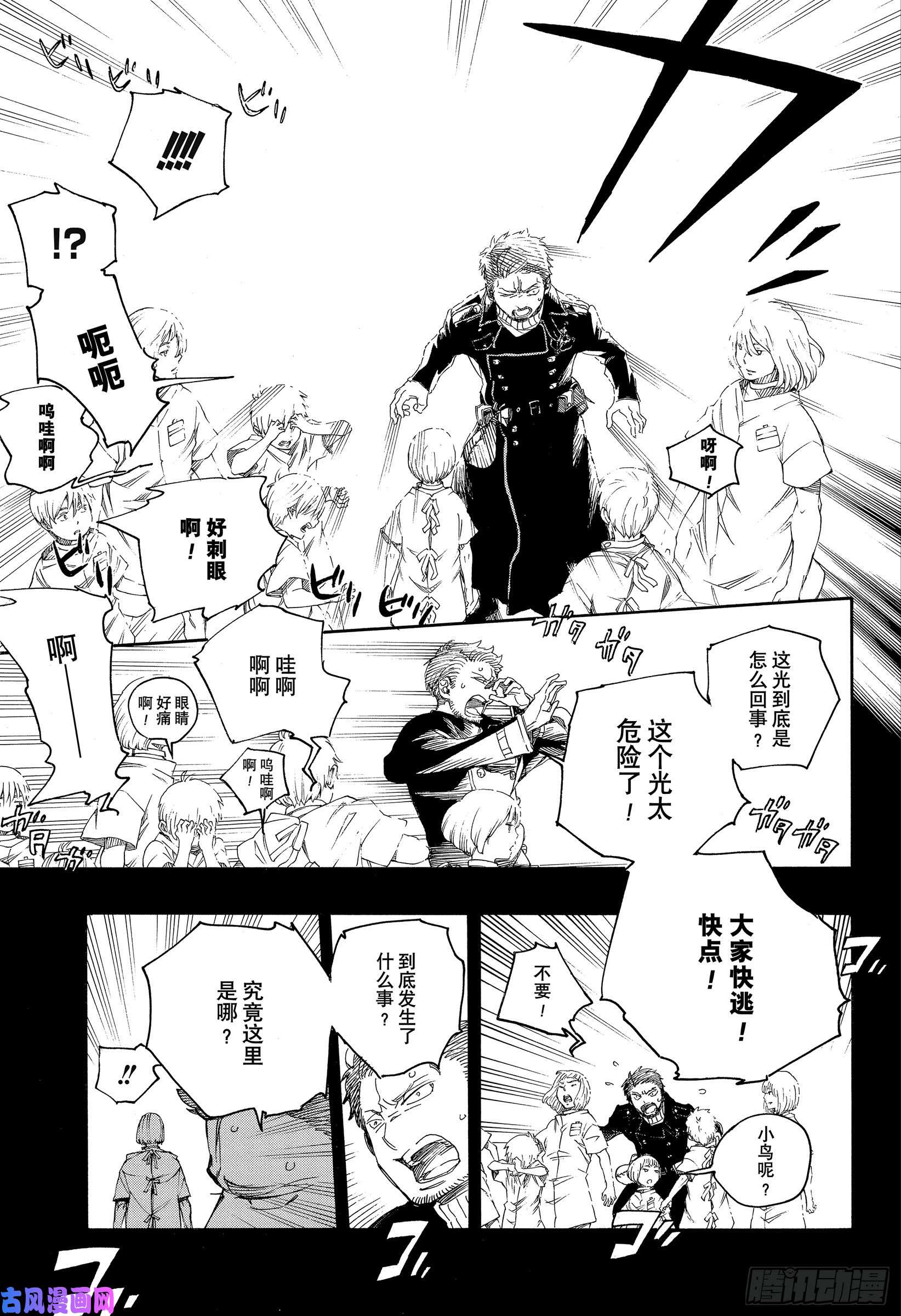 青之驱魔师第118话 Ssc23:17i