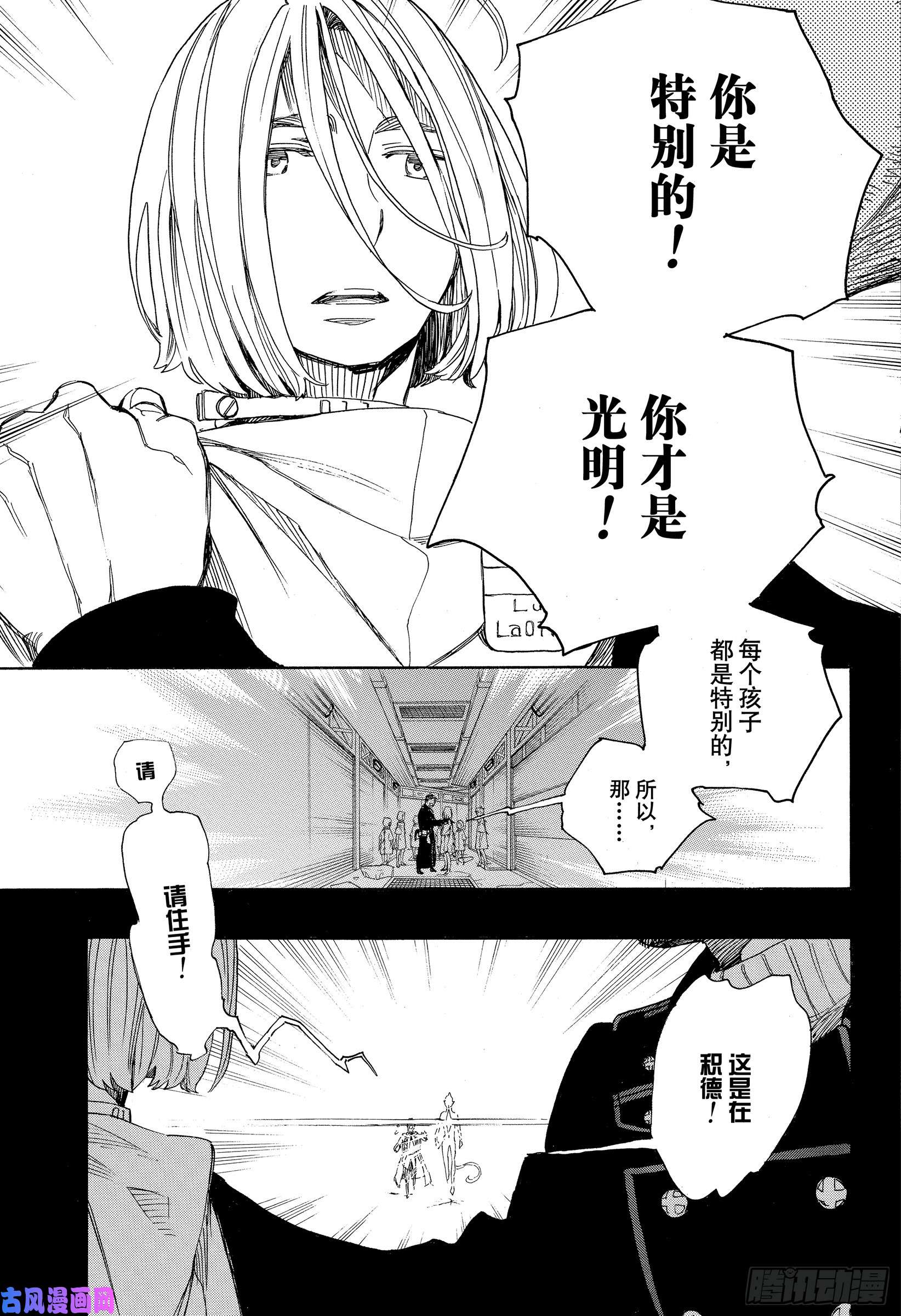 青之驱魔师第118话 Ssc23:17i