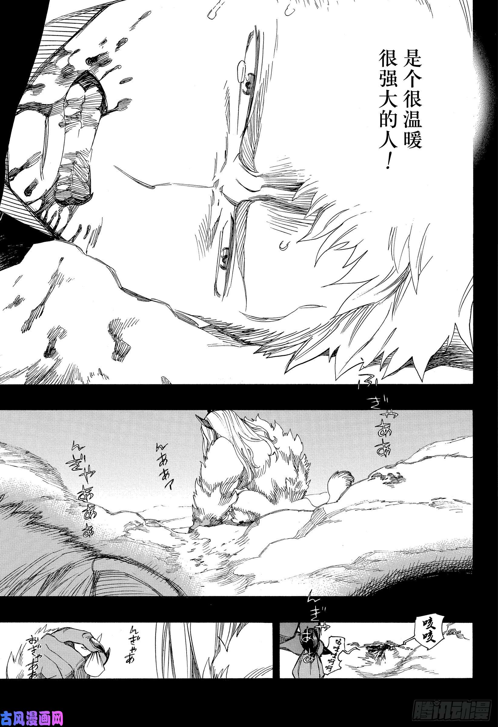 青之驱魔师第118话 Ssc23:17i