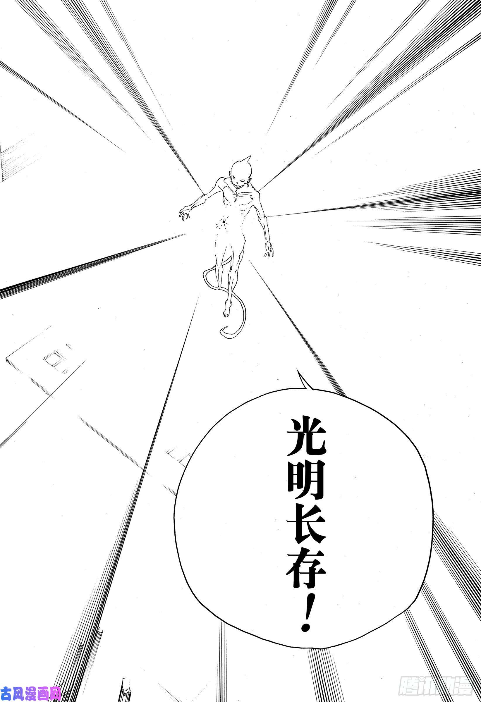 青之驱魔师第118话 Ssc23:17i