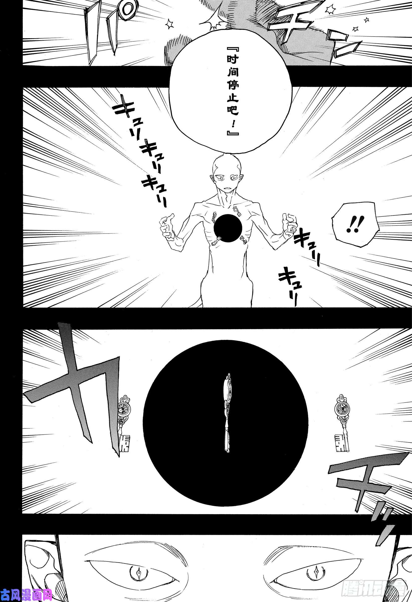 青之驱魔师第118话 Ssc23:17i