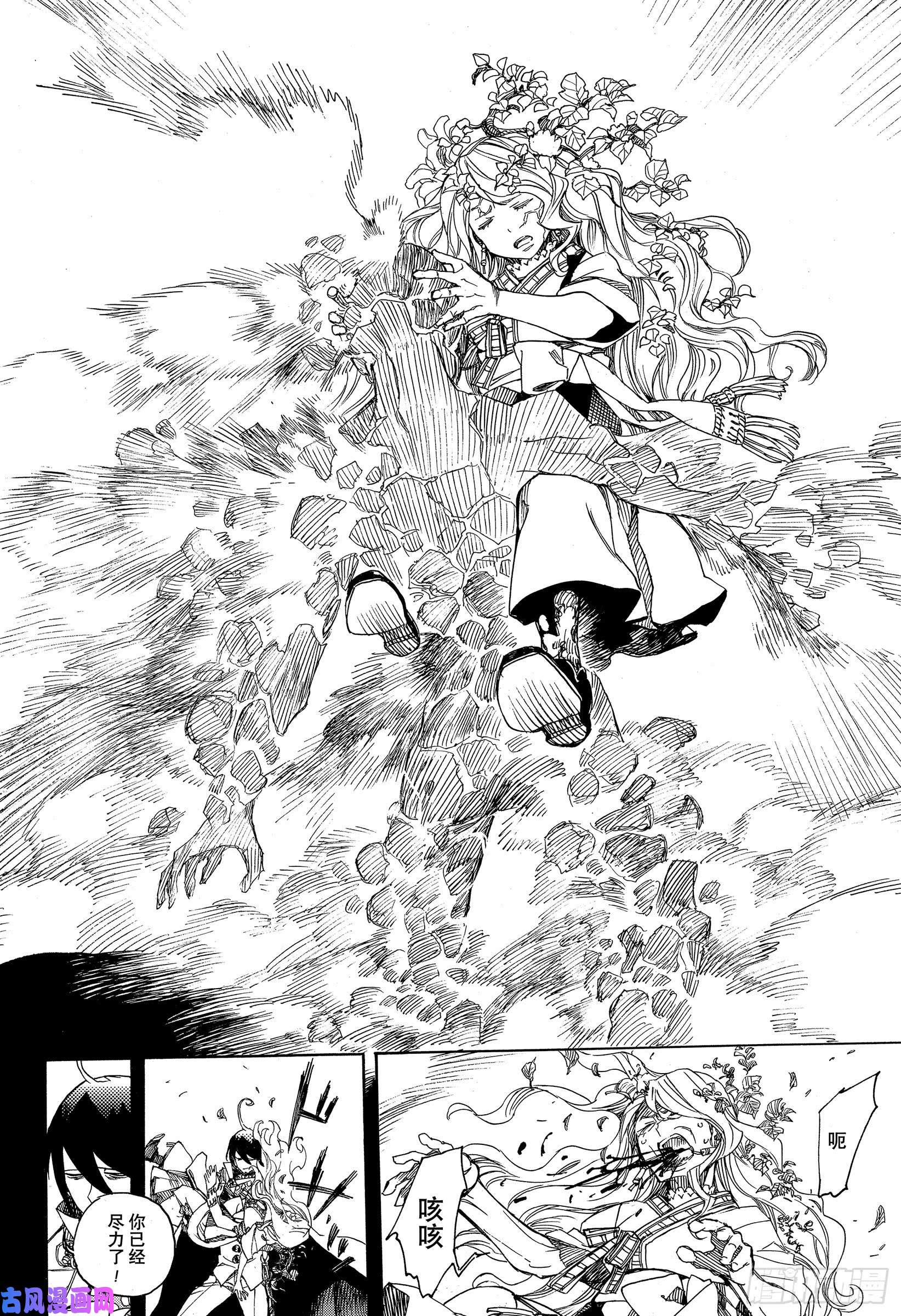 青之驱魔师第118话 Ssc23:17i