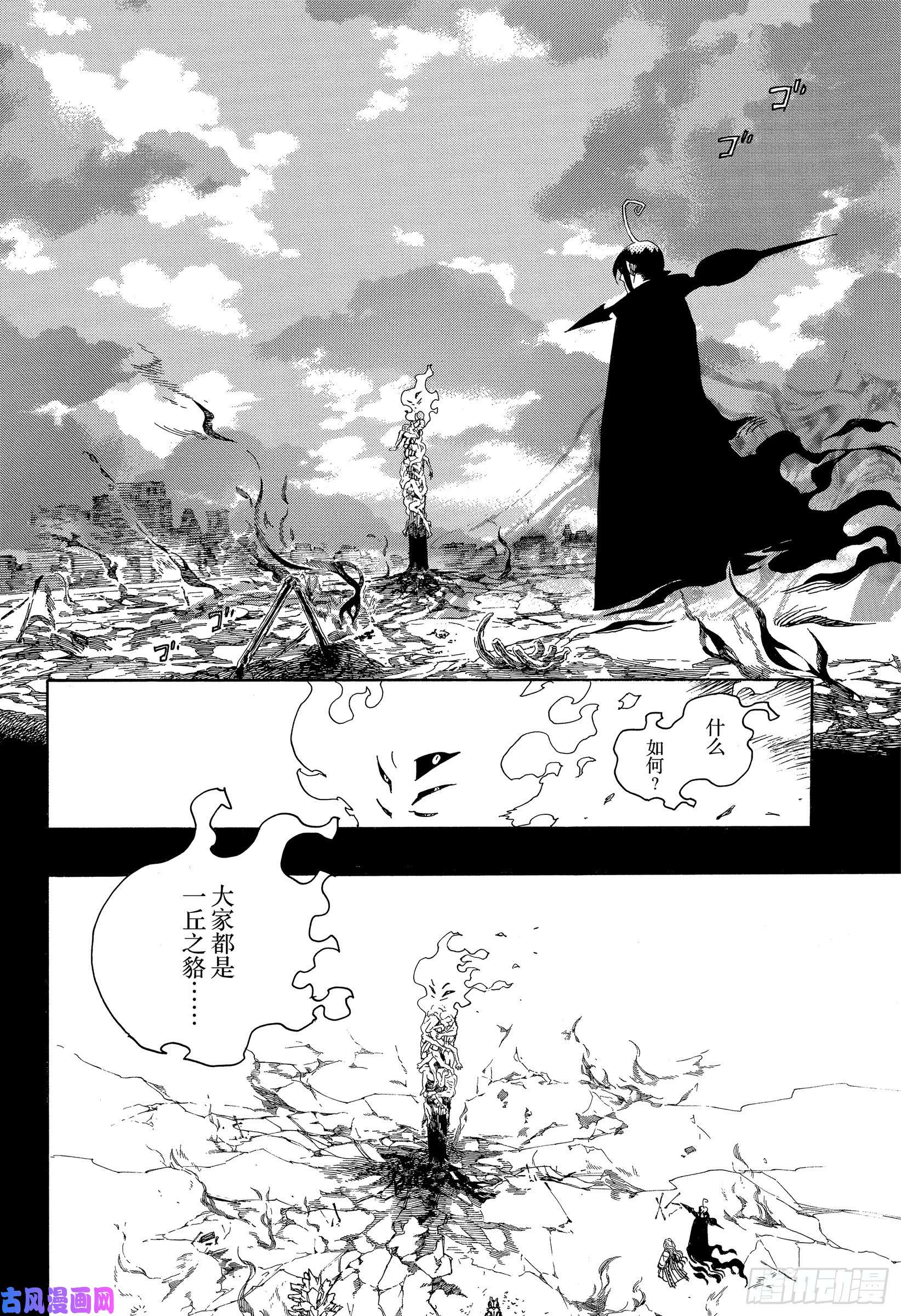 青之驱魔师第119话 SsC24:16