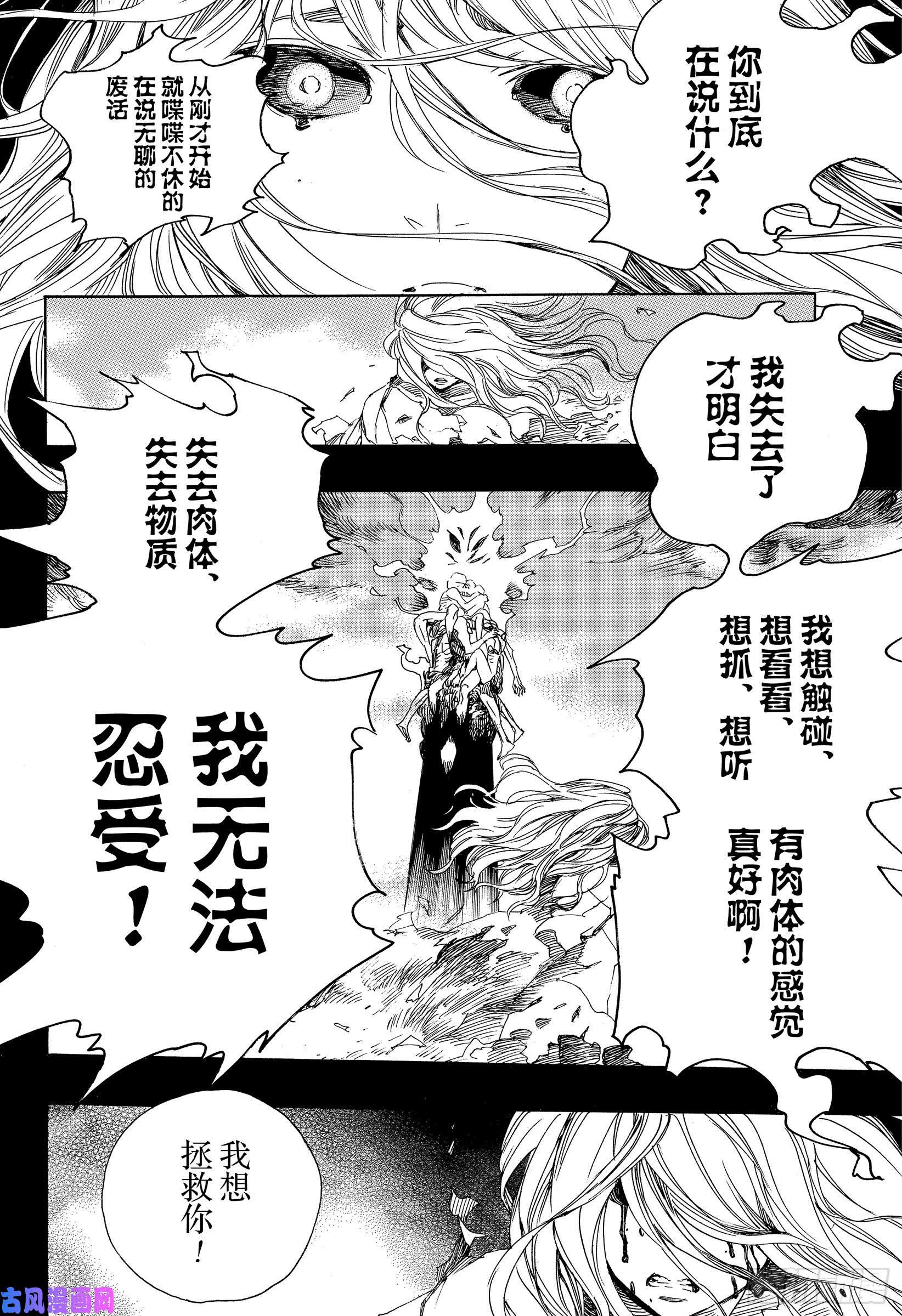 青之驱魔师第119话 SsC24:16