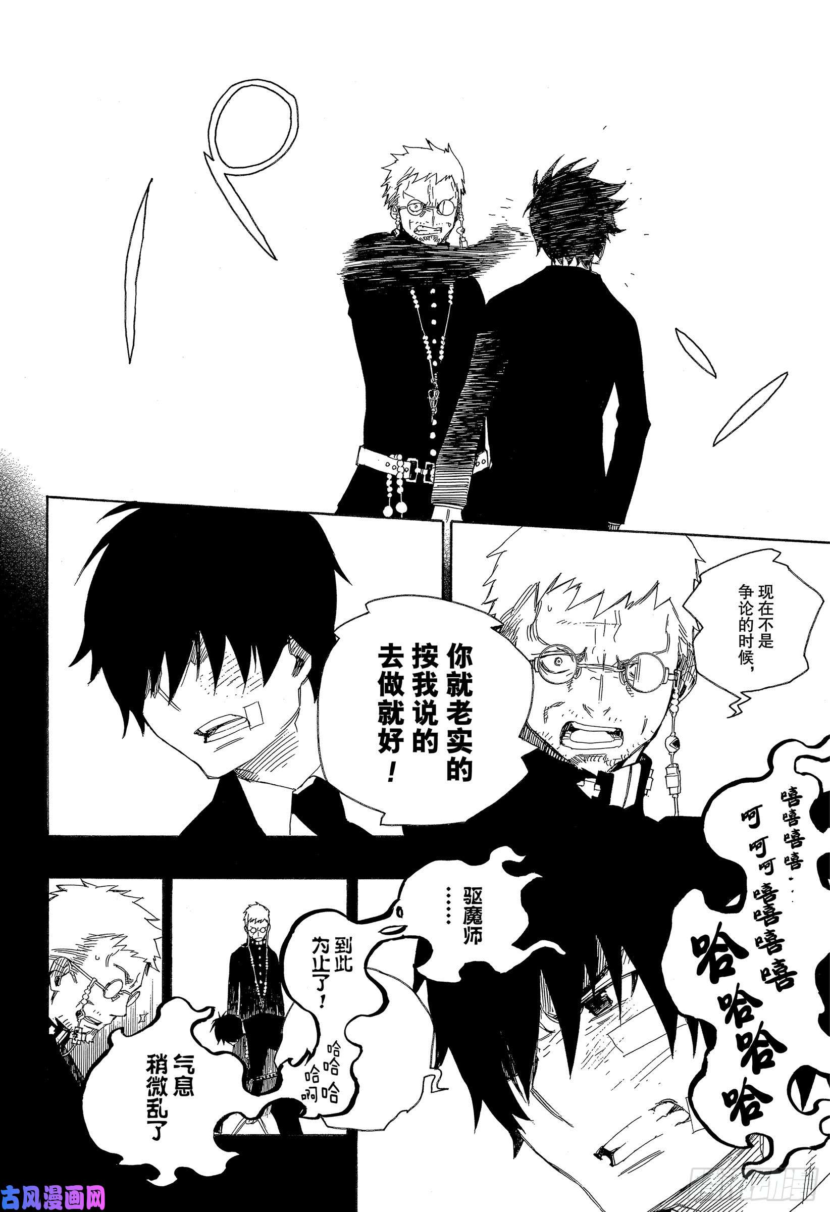 青之驱魔师第120话 SsC40:00e