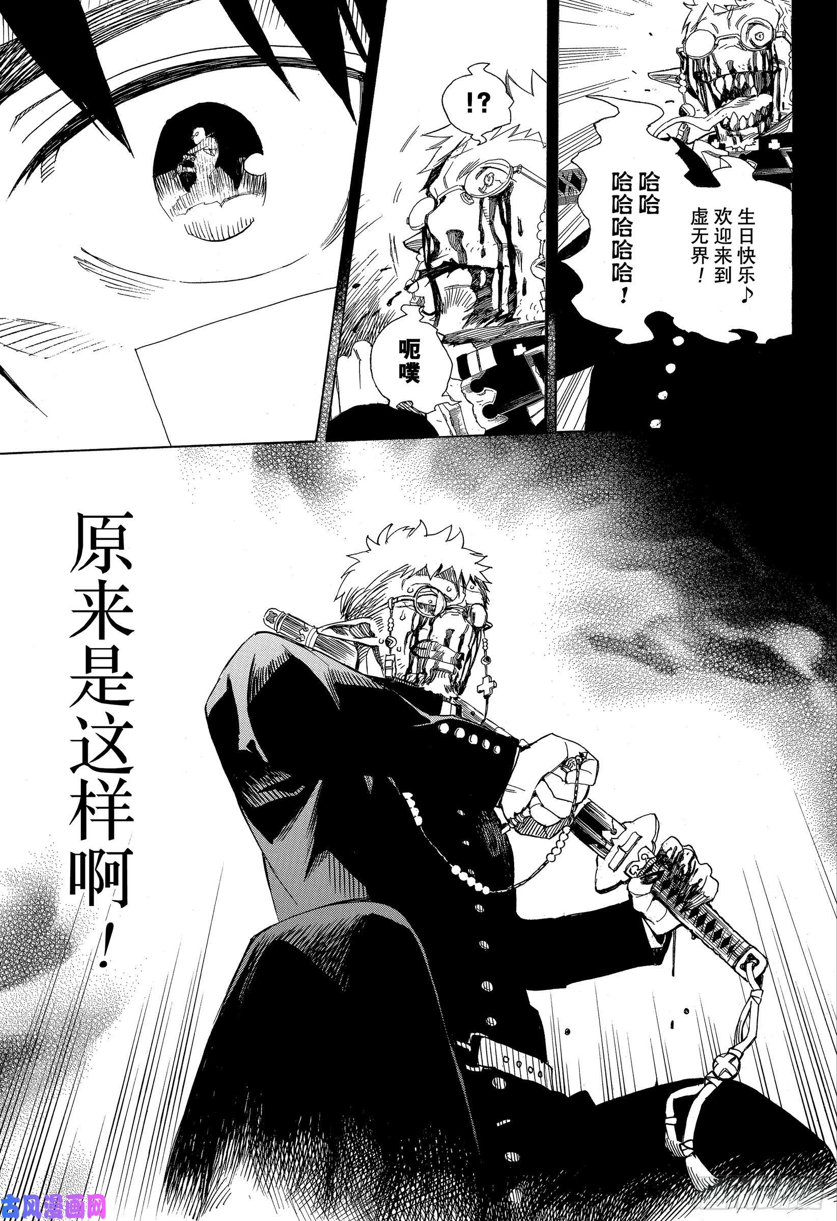 青之驱魔师第120话 SsC40:00e