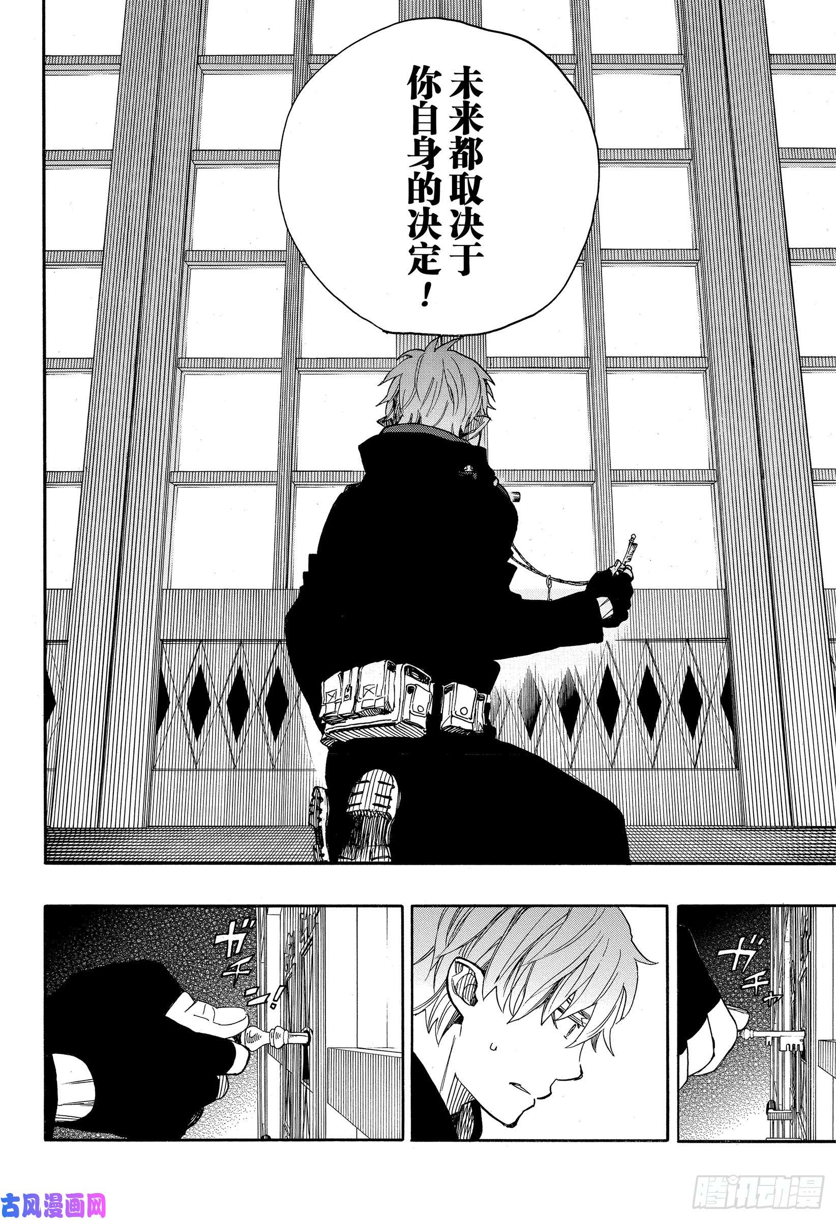 青之驱魔师第120话 SsC40:00e