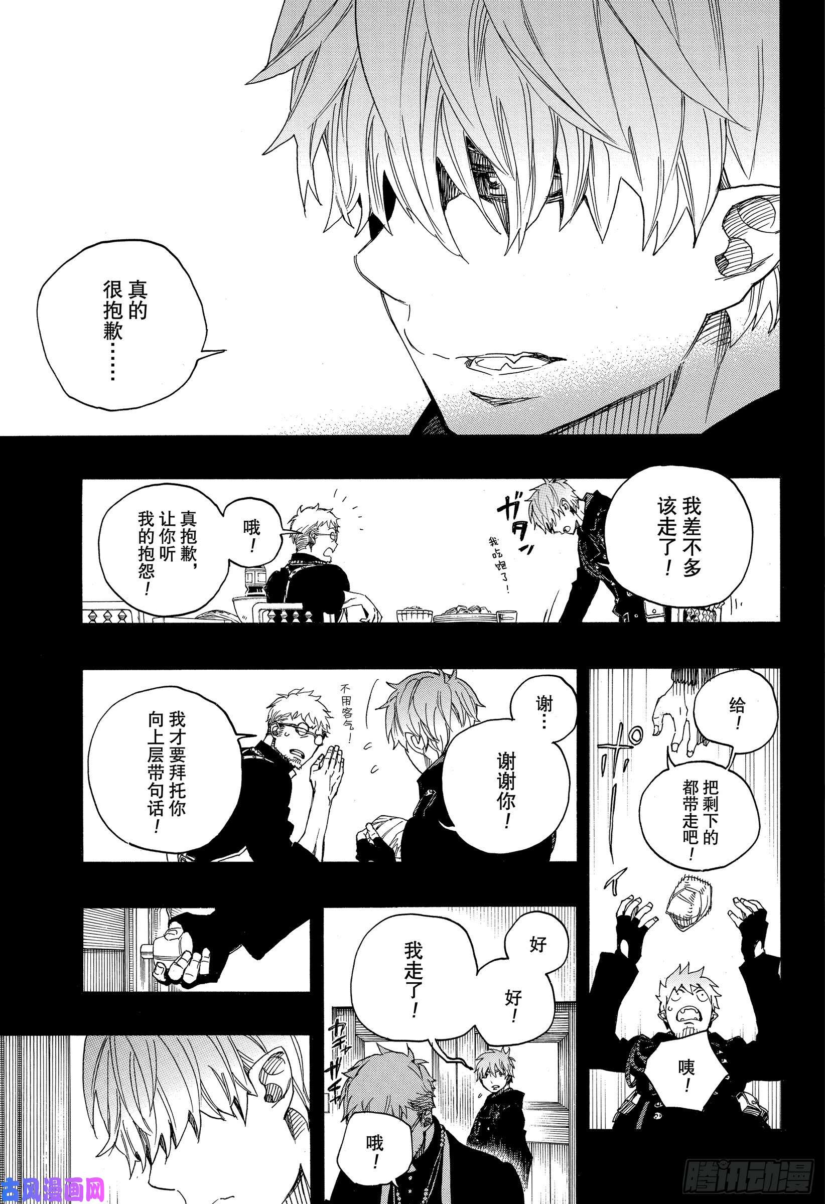 青之驱魔师第120话 SsC40:00e