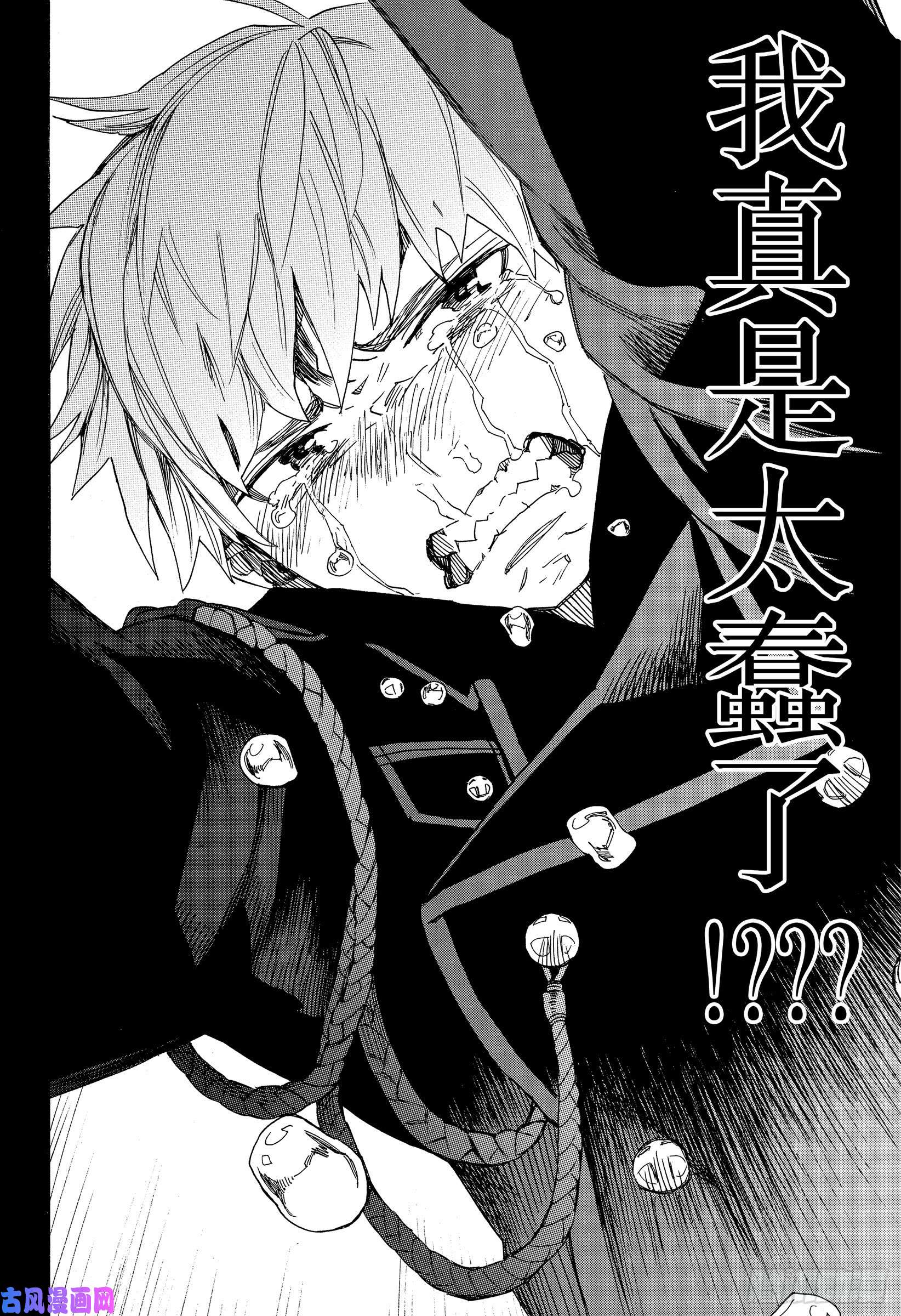 青之驱魔师第120话 SsC40:00e