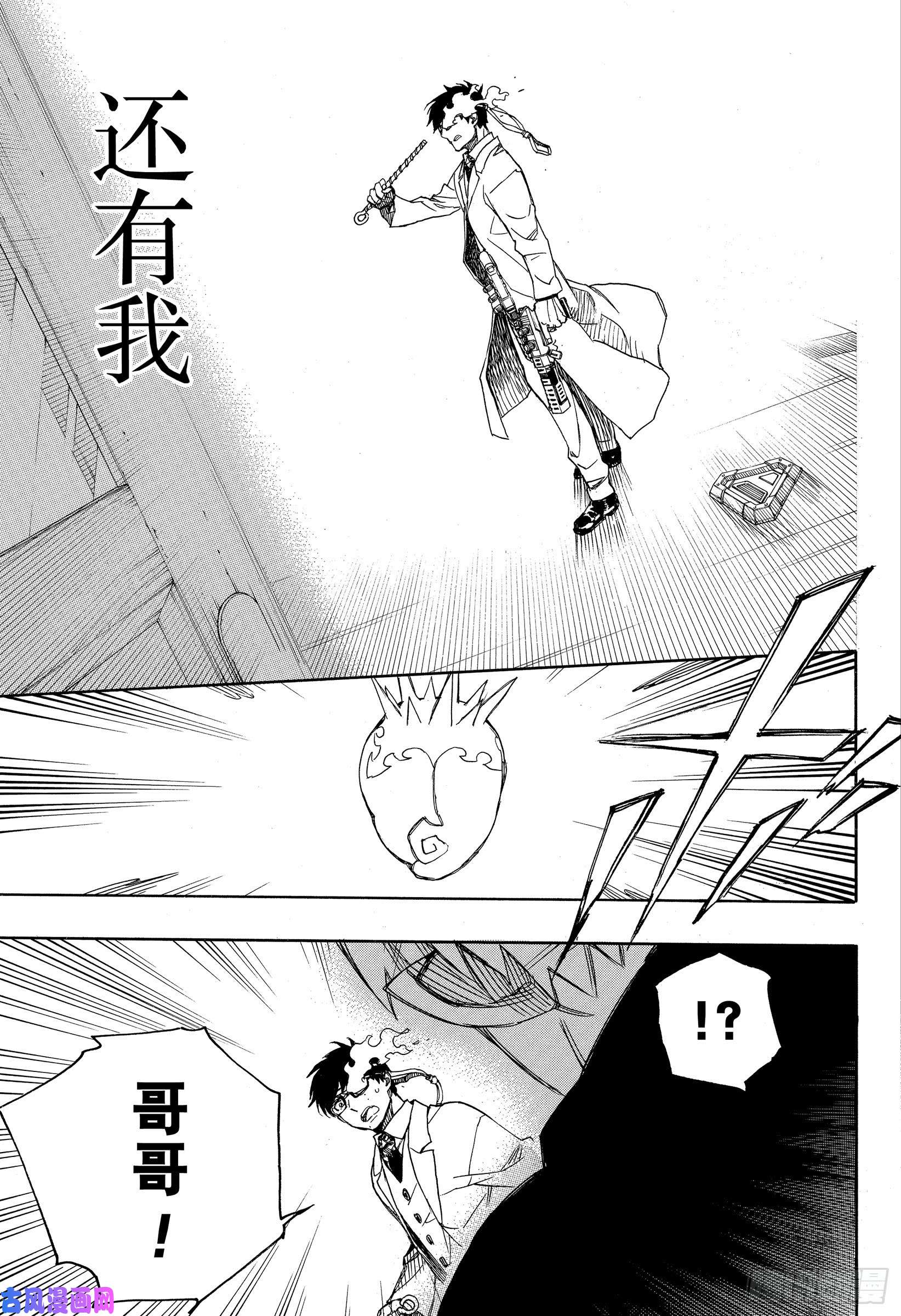 青之驱魔师第120话 SsC40:00e