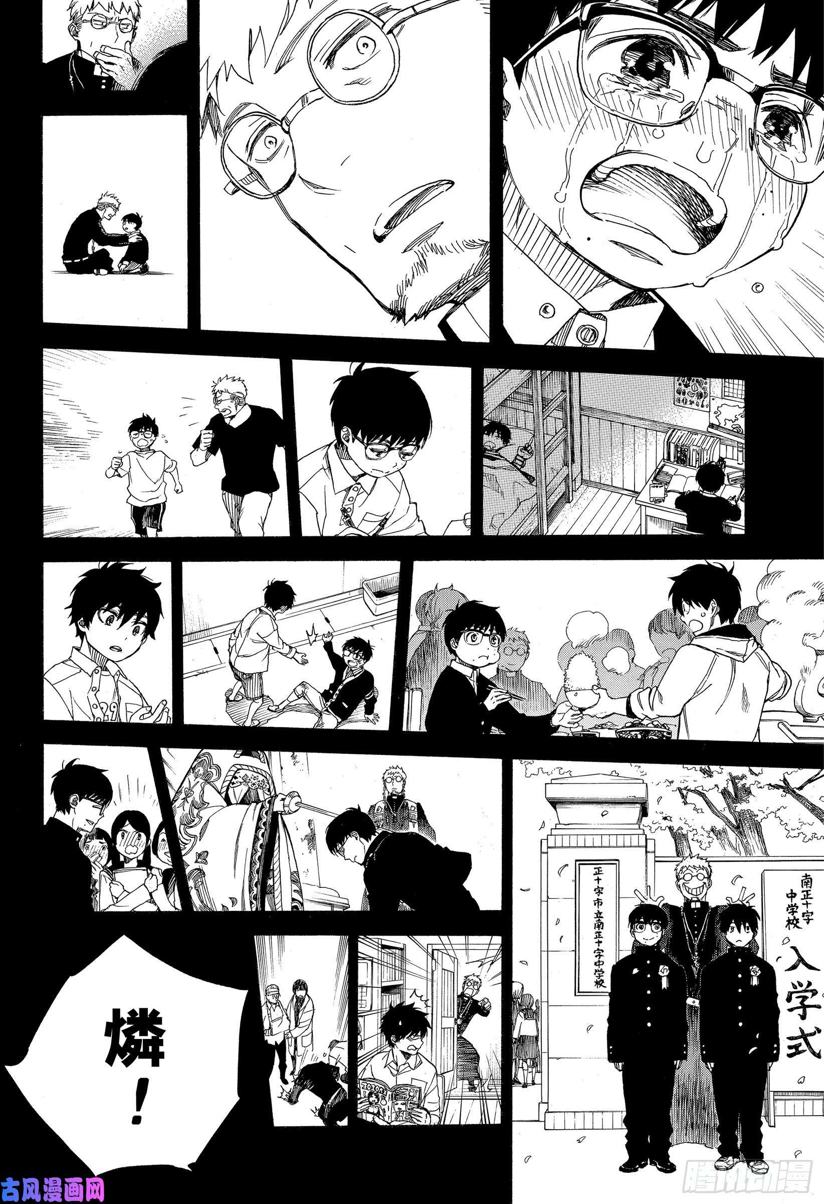 青之驱魔师第120话 SsC40:00e