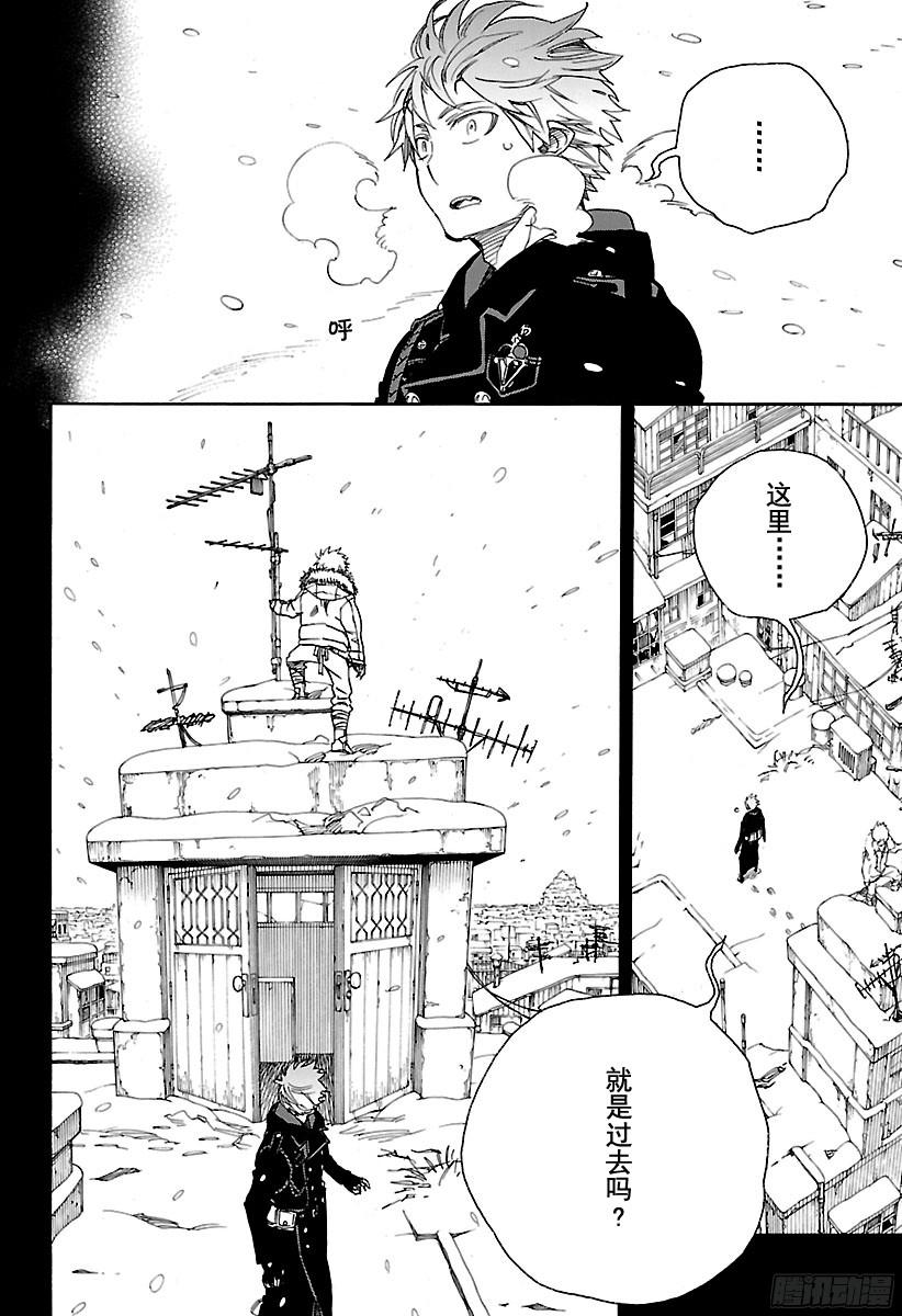 青之驱魔师第100话 SsC0040