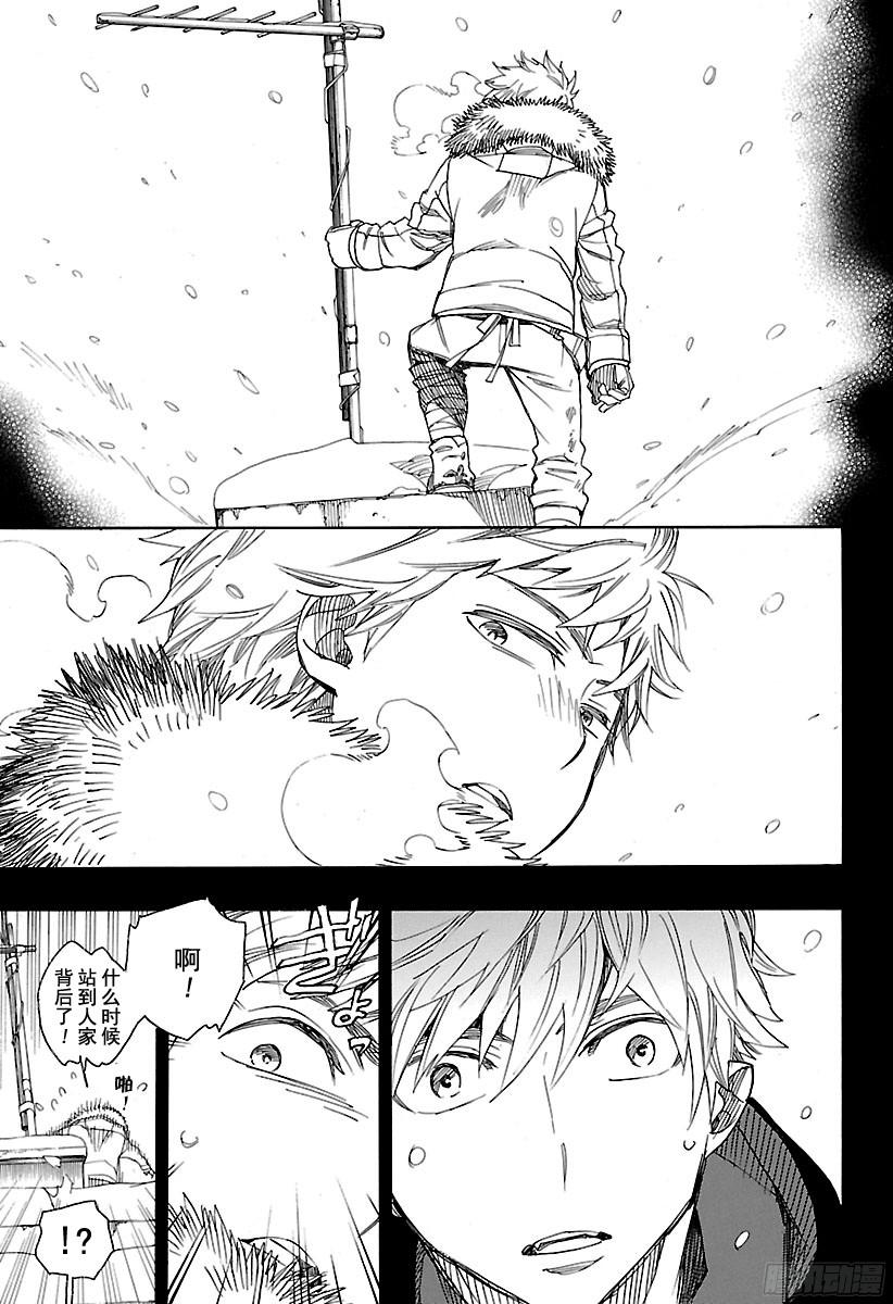 青之驱魔师第100话 SsC0040