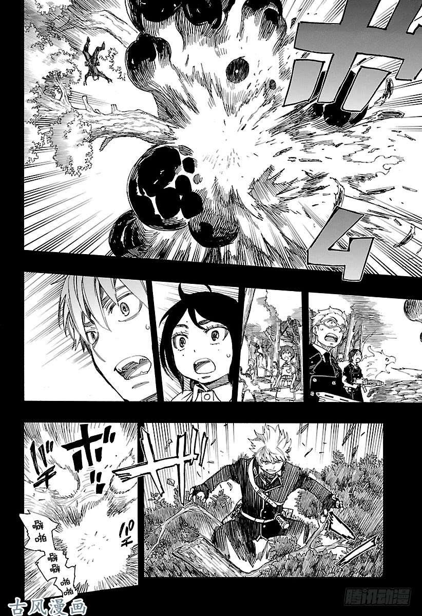 青之驱魔师第102话 SsC0535