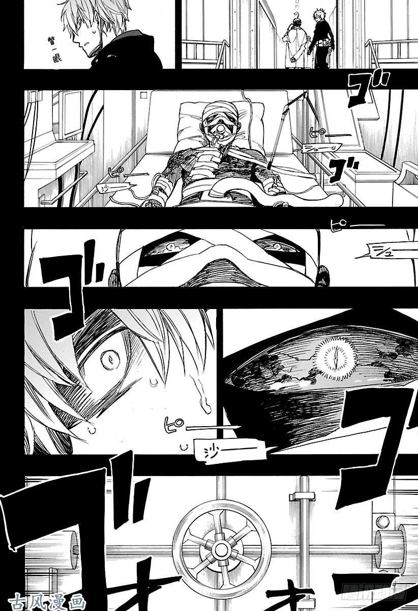 青之驱魔师第102话 SsC0535