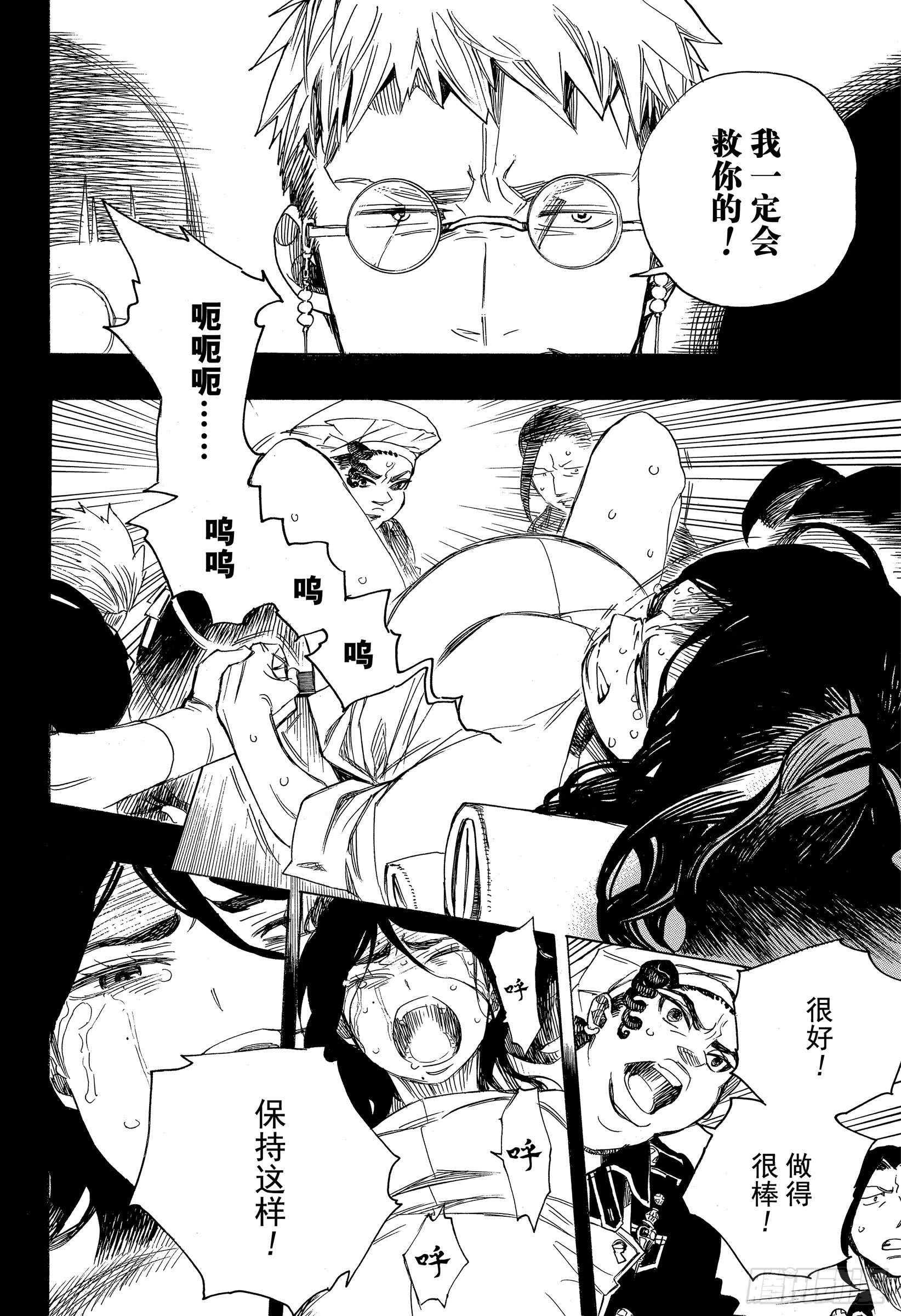 青之驱魔师第109话 SsC2317d