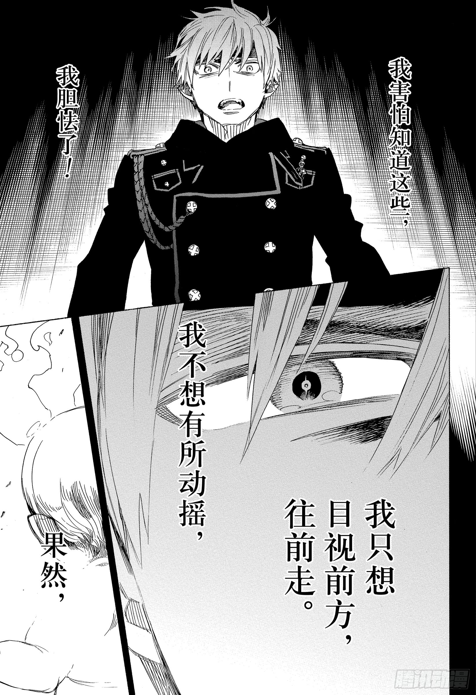 青之驱魔师第109话 SsC2317d