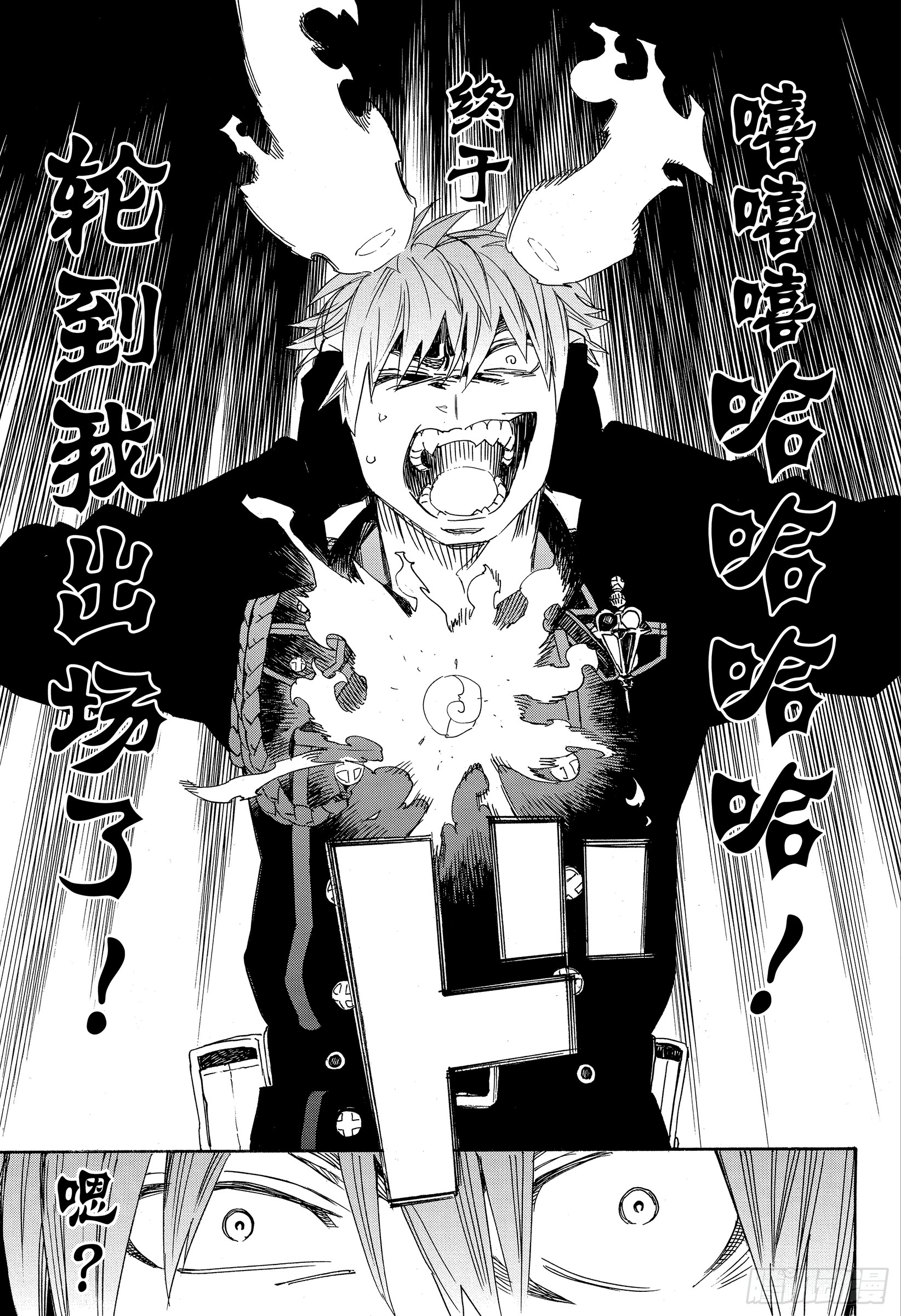 青之驱魔师第109话 SsC2317d