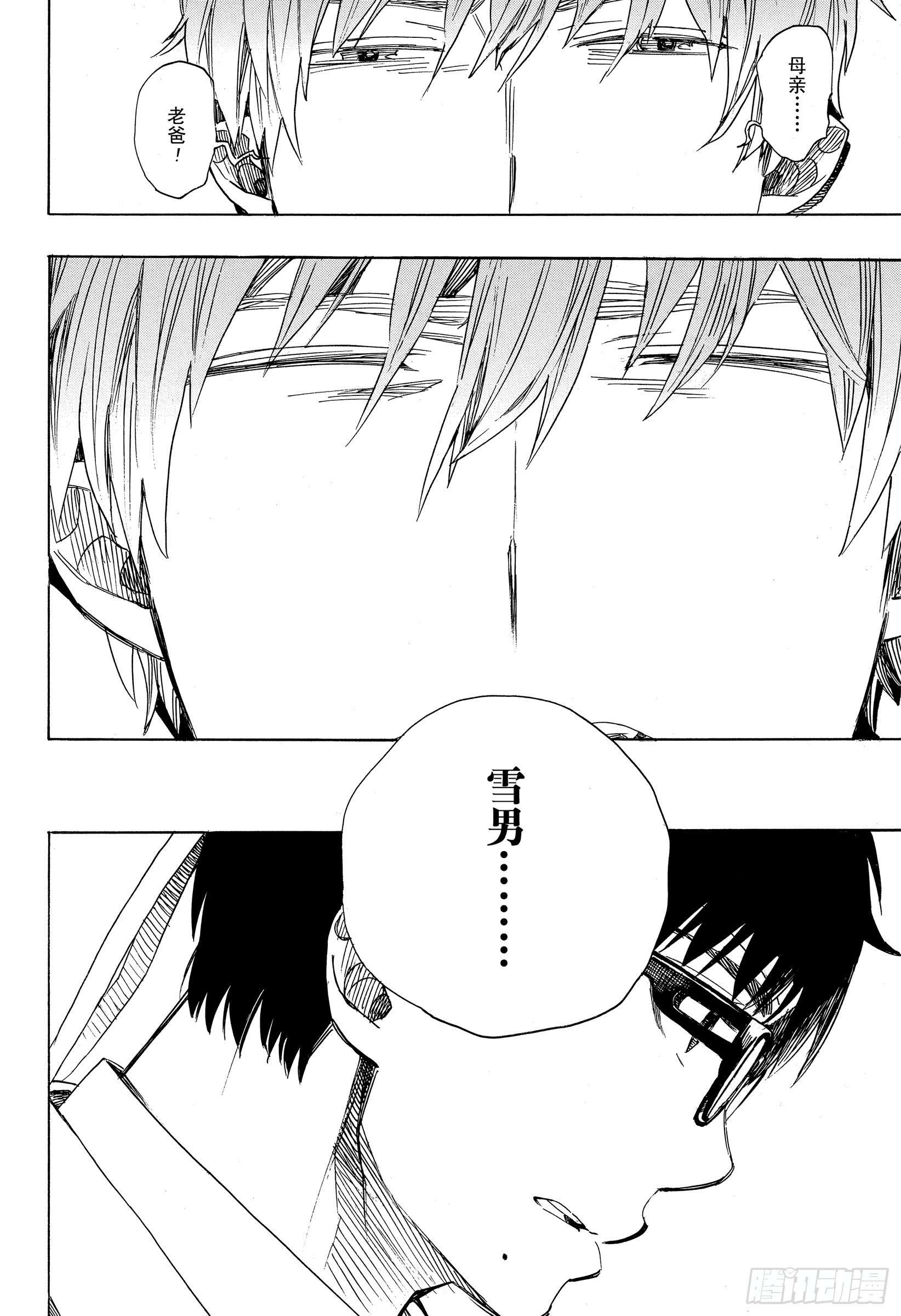 青之驱魔师第109话 SsC2317d