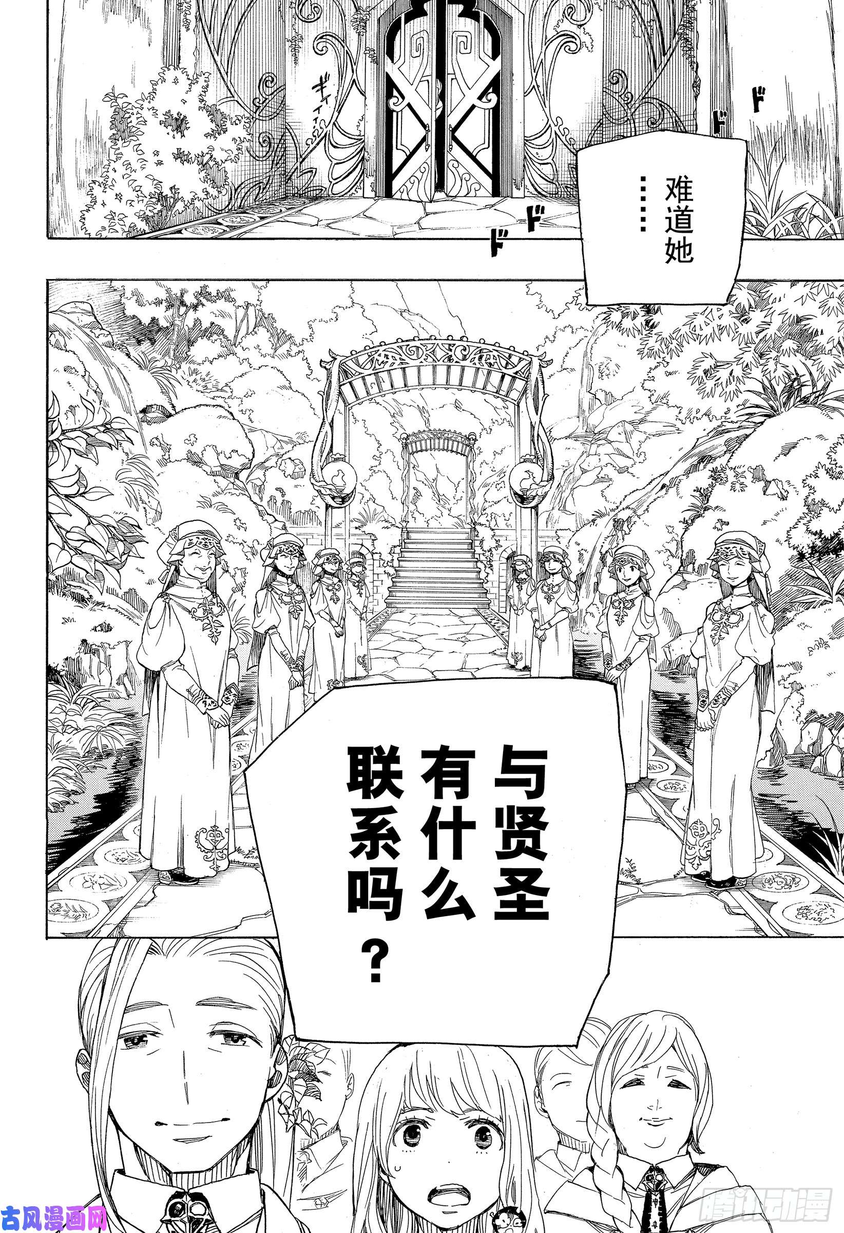 青之驱魔师第110话 SsC4000a