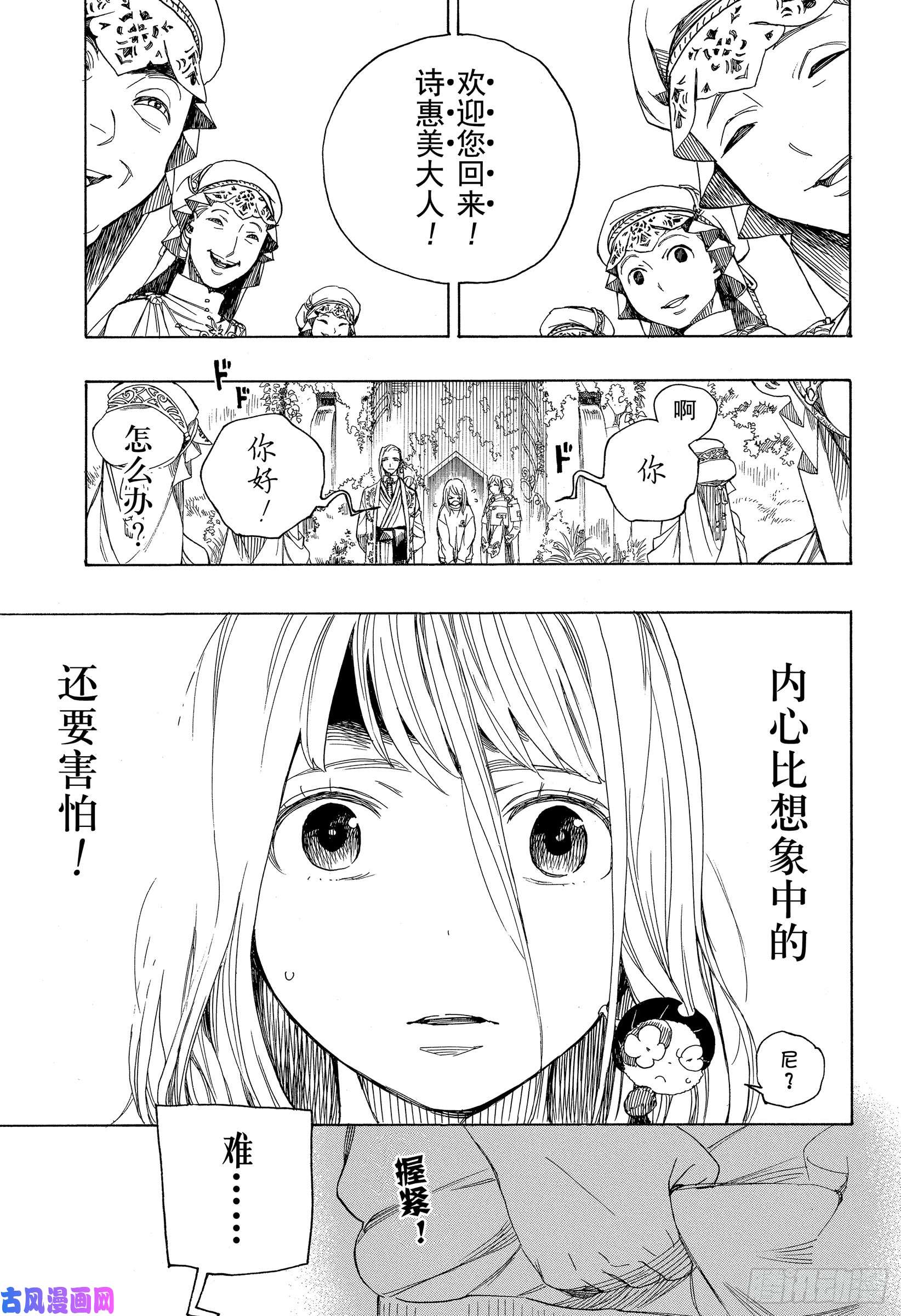 青之驱魔师第110话 SsC4000a