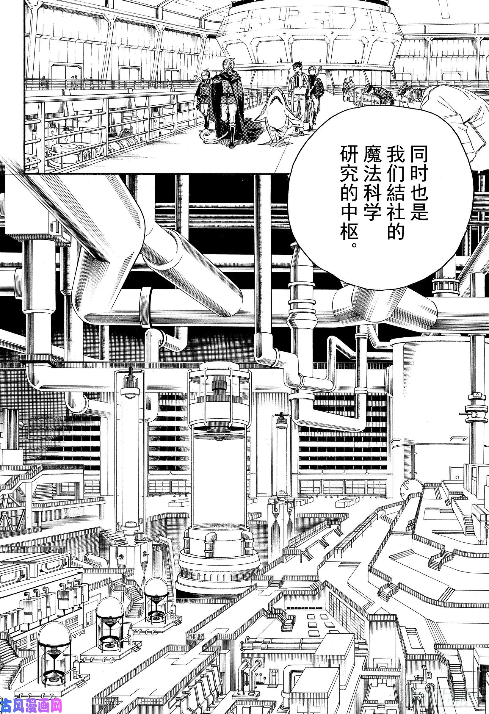 青之驱魔师第110话 SsC4000a