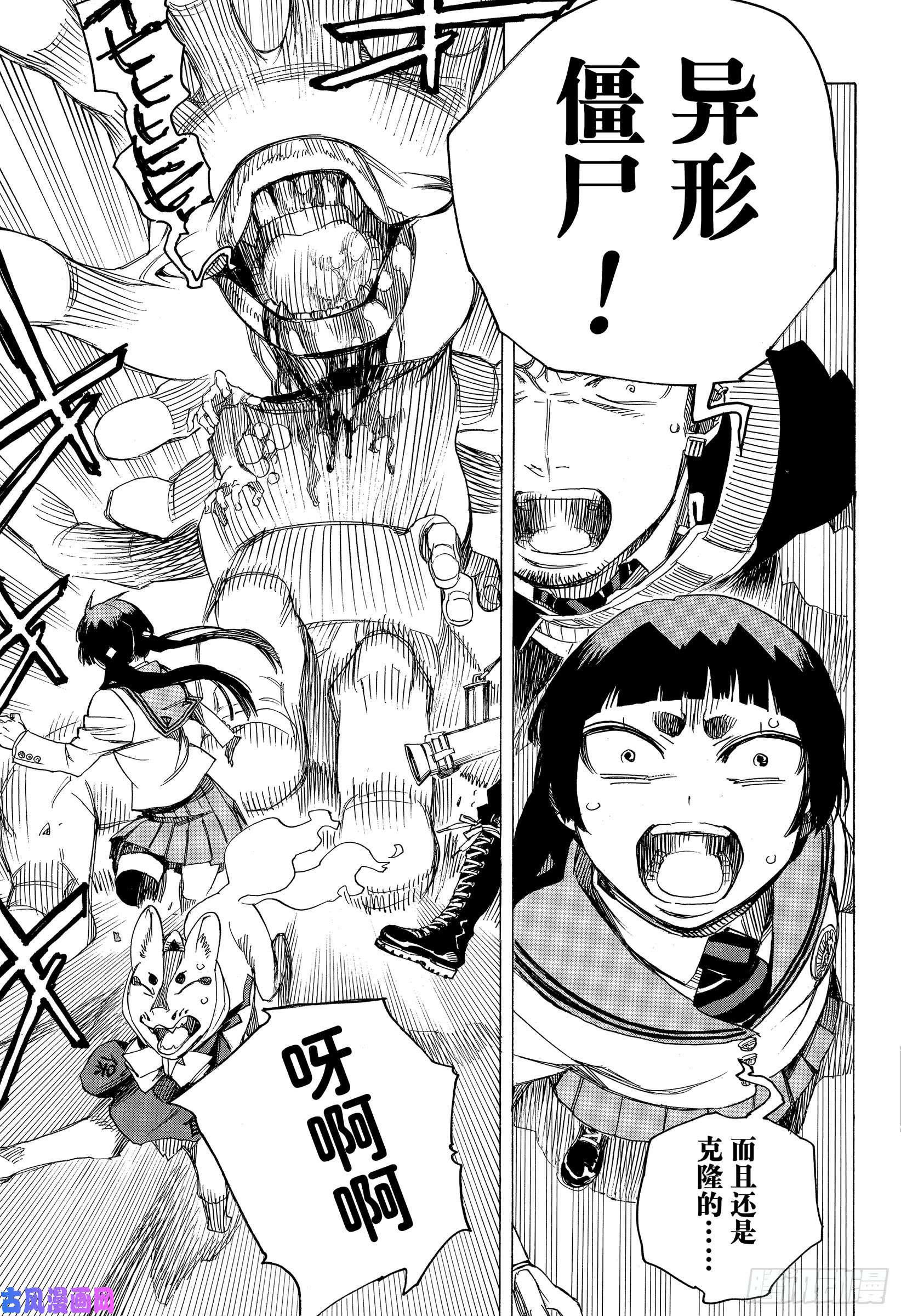 青之驱魔师第112话 SsC4000C