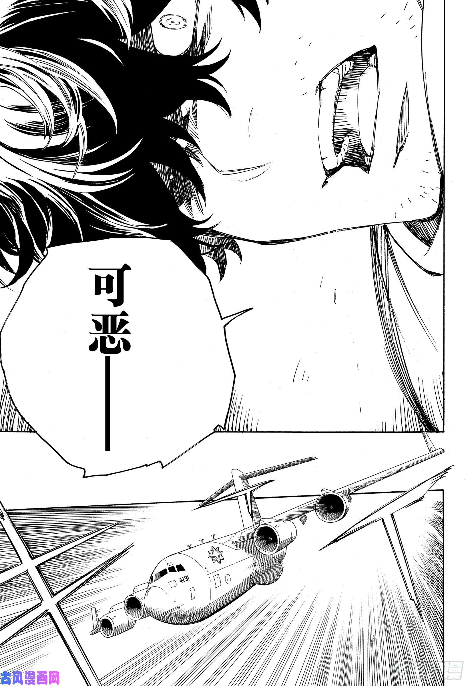 青之驱魔师第112话 SsC4000C