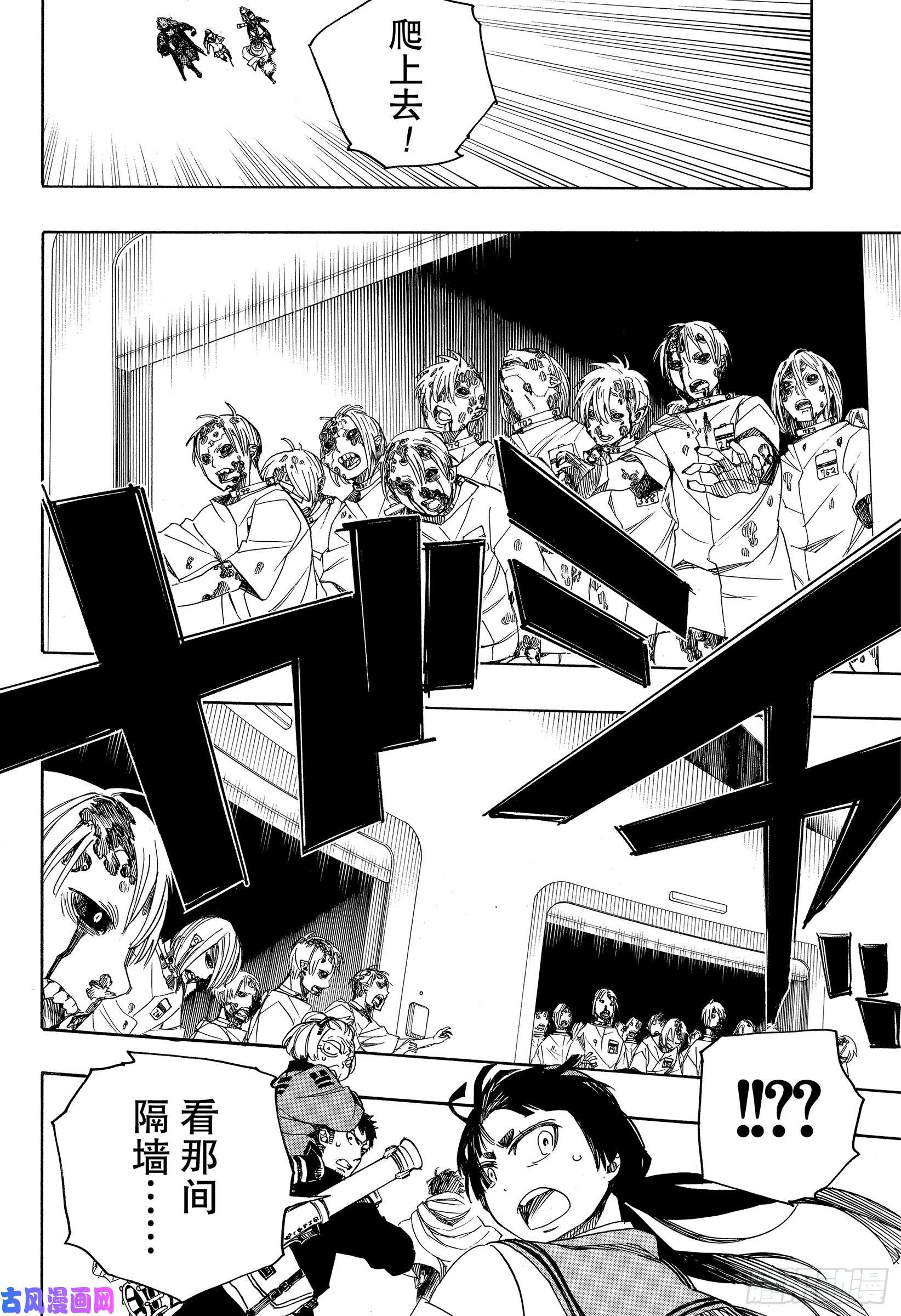 青之驱魔师第112话 SsC4000C