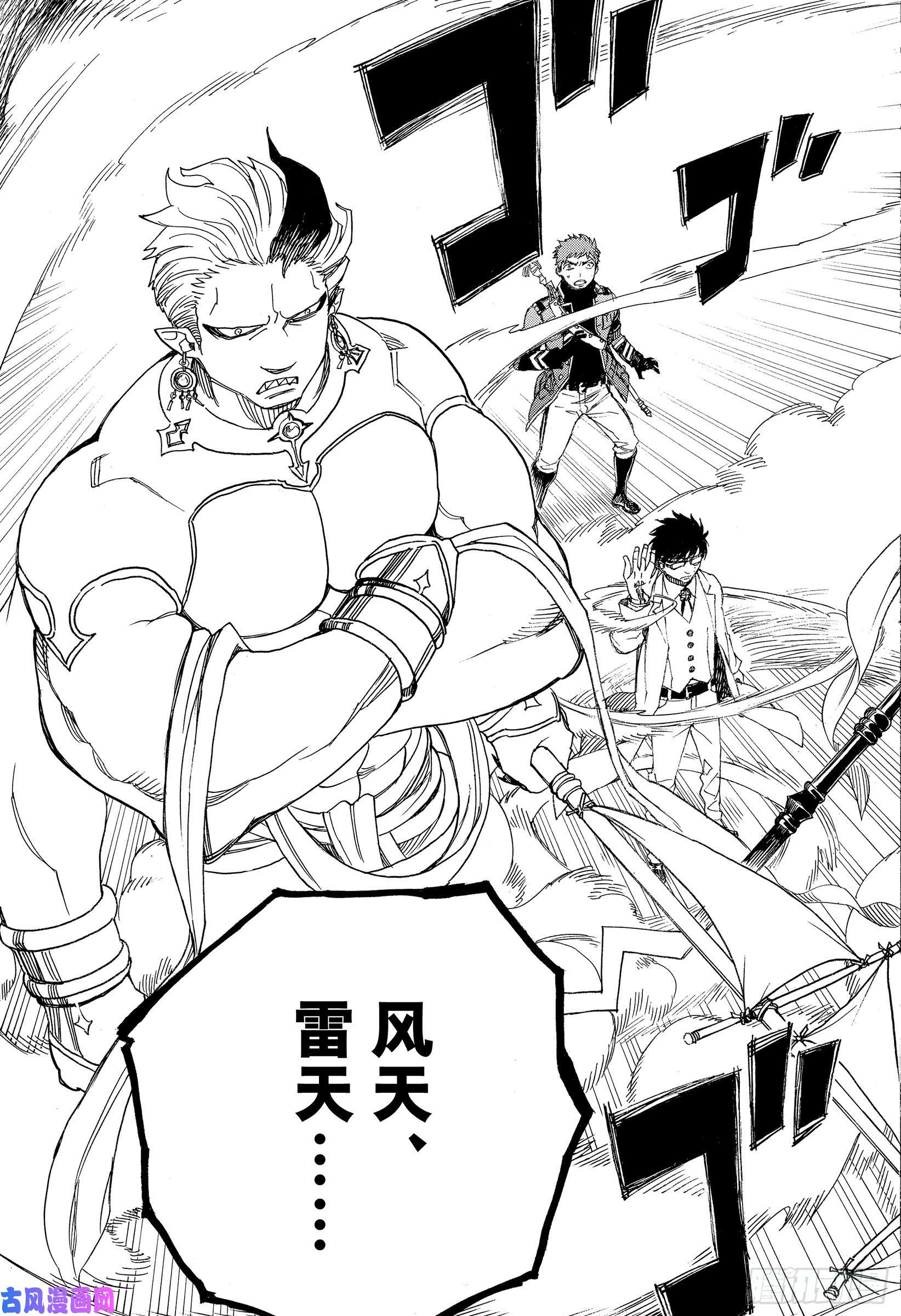 青之驱魔师第113话 SsC4000d