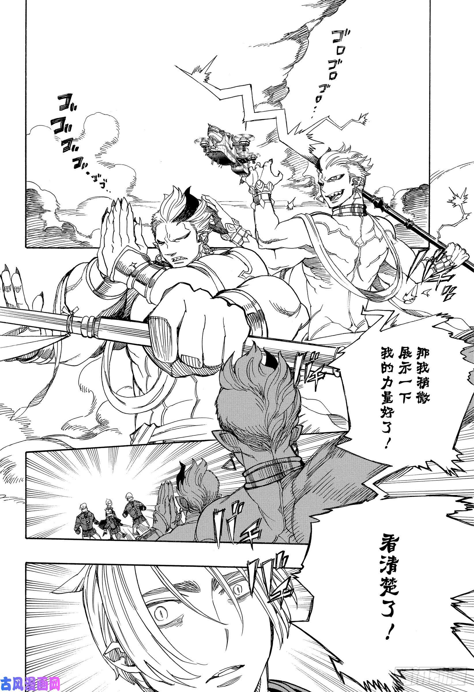 青之驱魔师第113话 SsC4000d