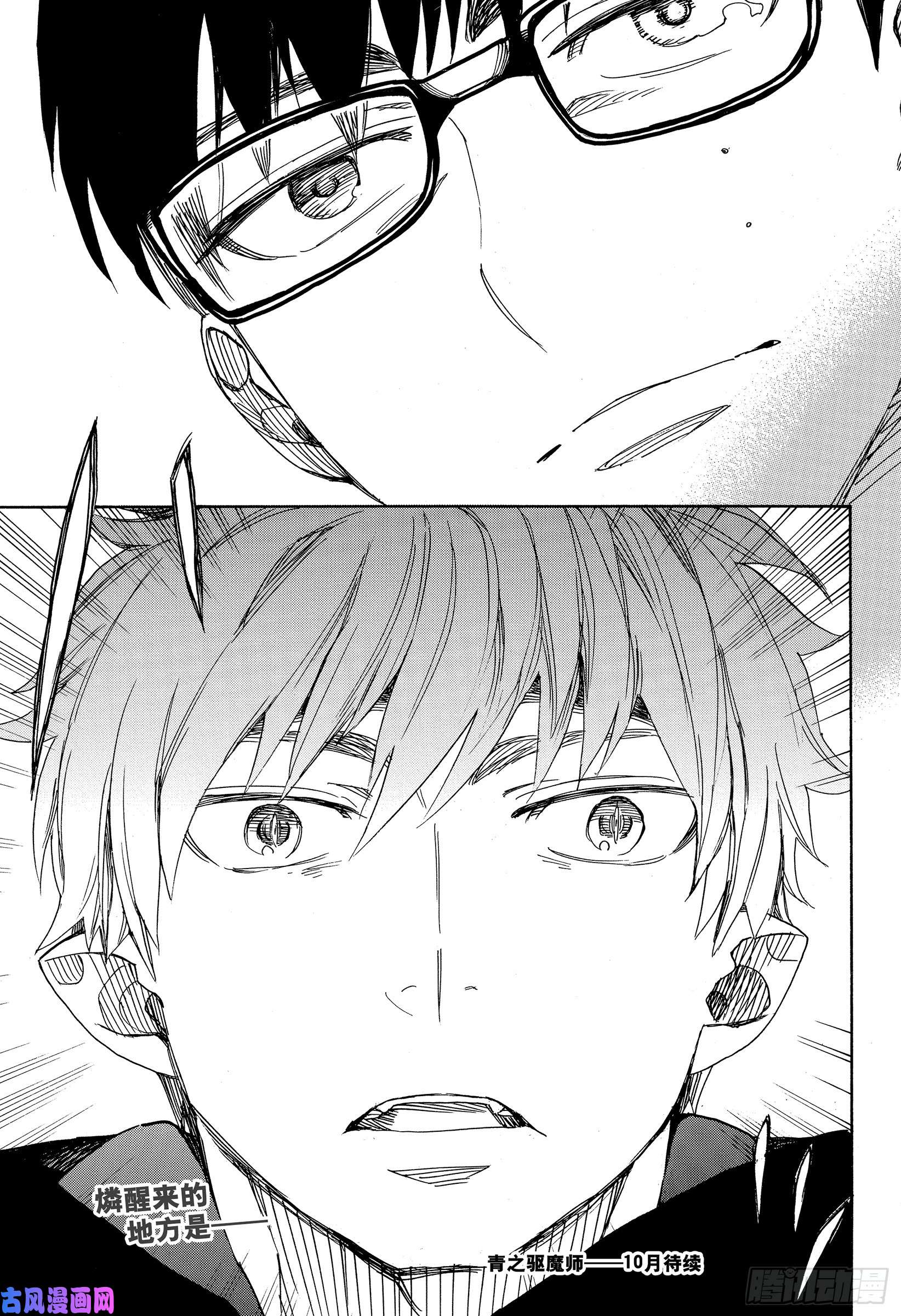 青之驱魔师第113话 SsC4000d