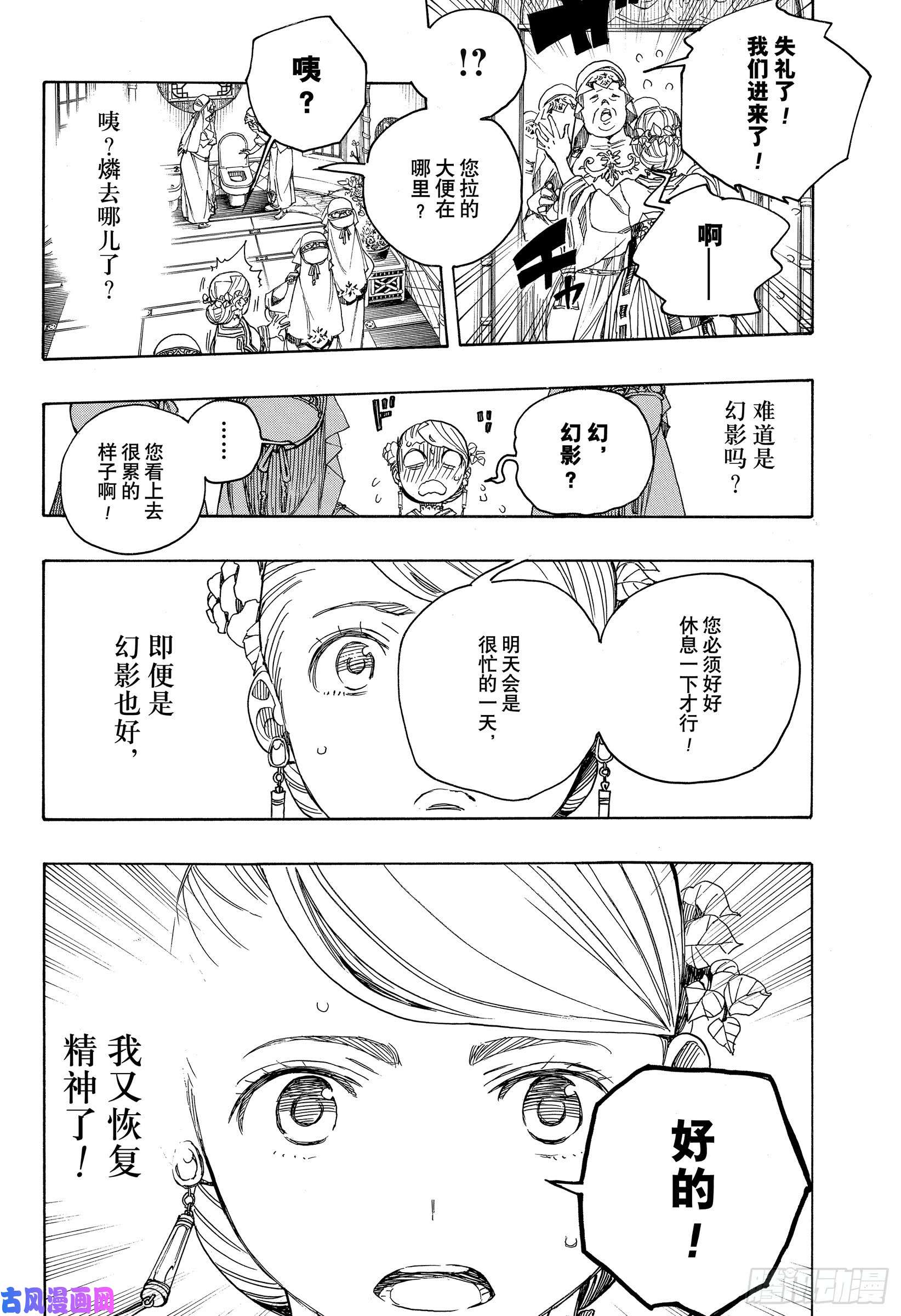 青之驱魔师第114话 SsC2317e