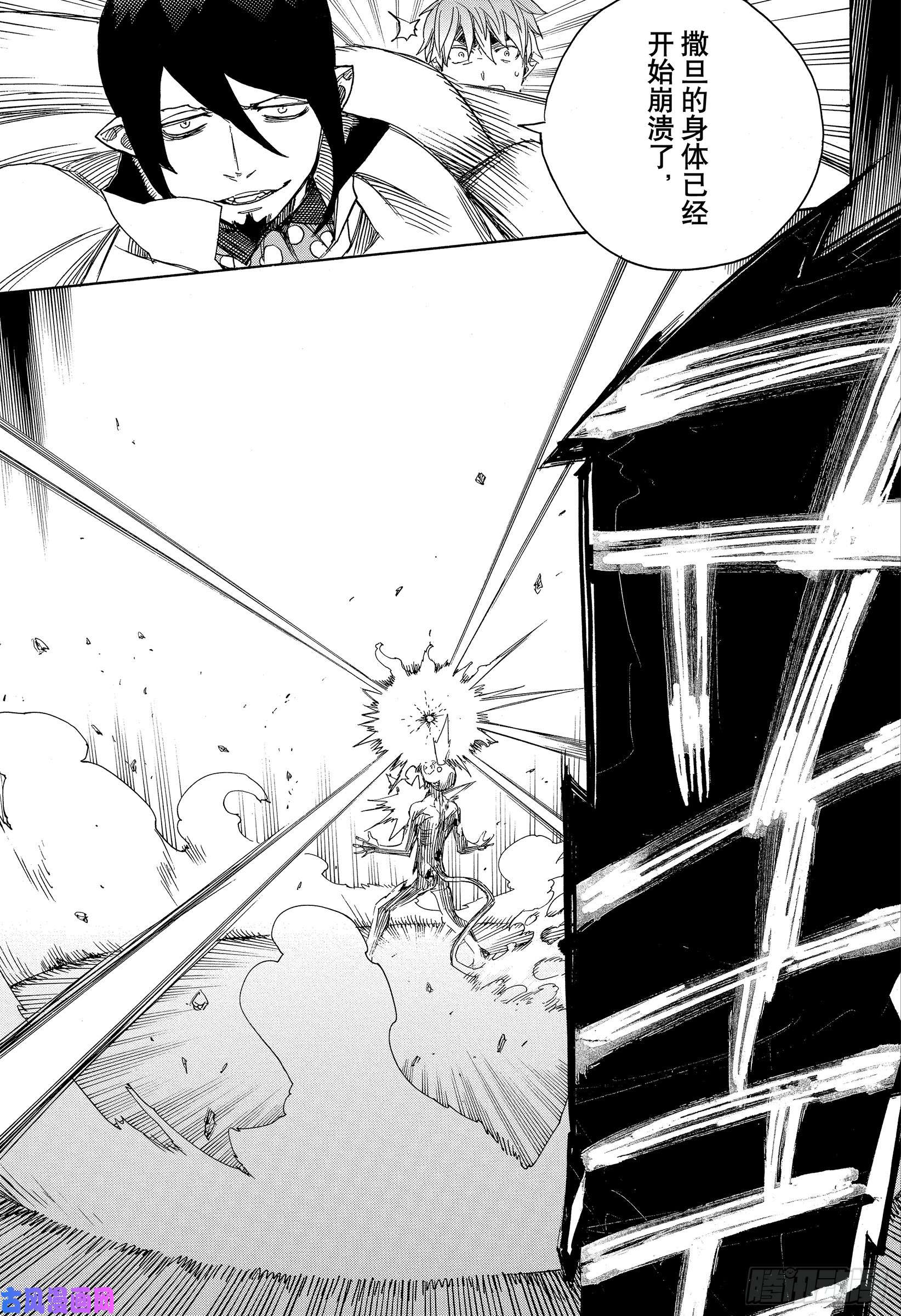 青之驱魔师第114话 SsC2317e