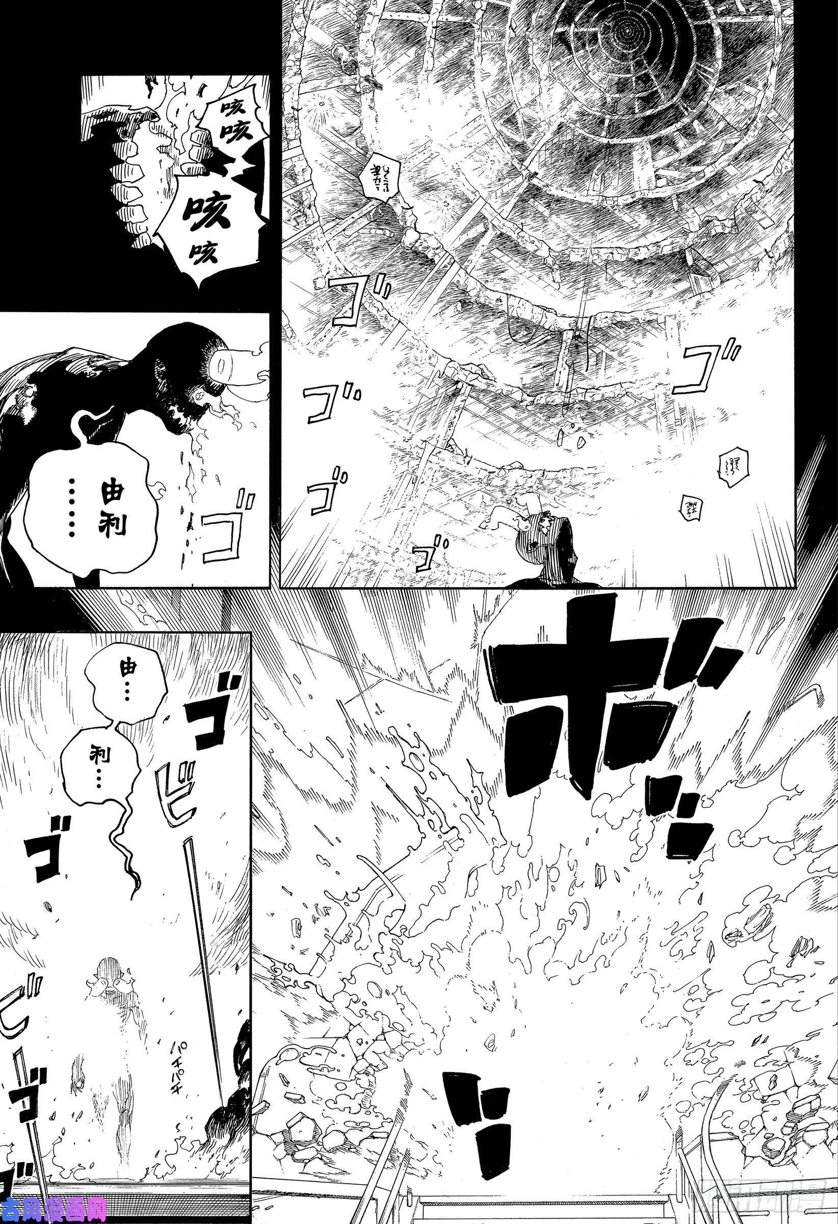 青之驱魔师第115话 SsC2317f