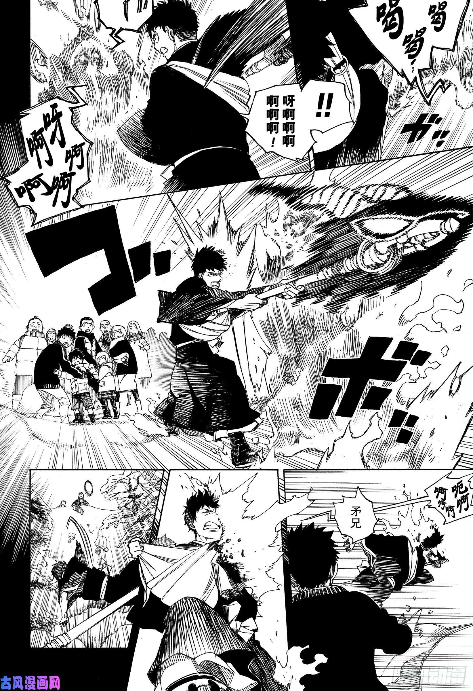 青之驱魔师第115话 SsC2317f