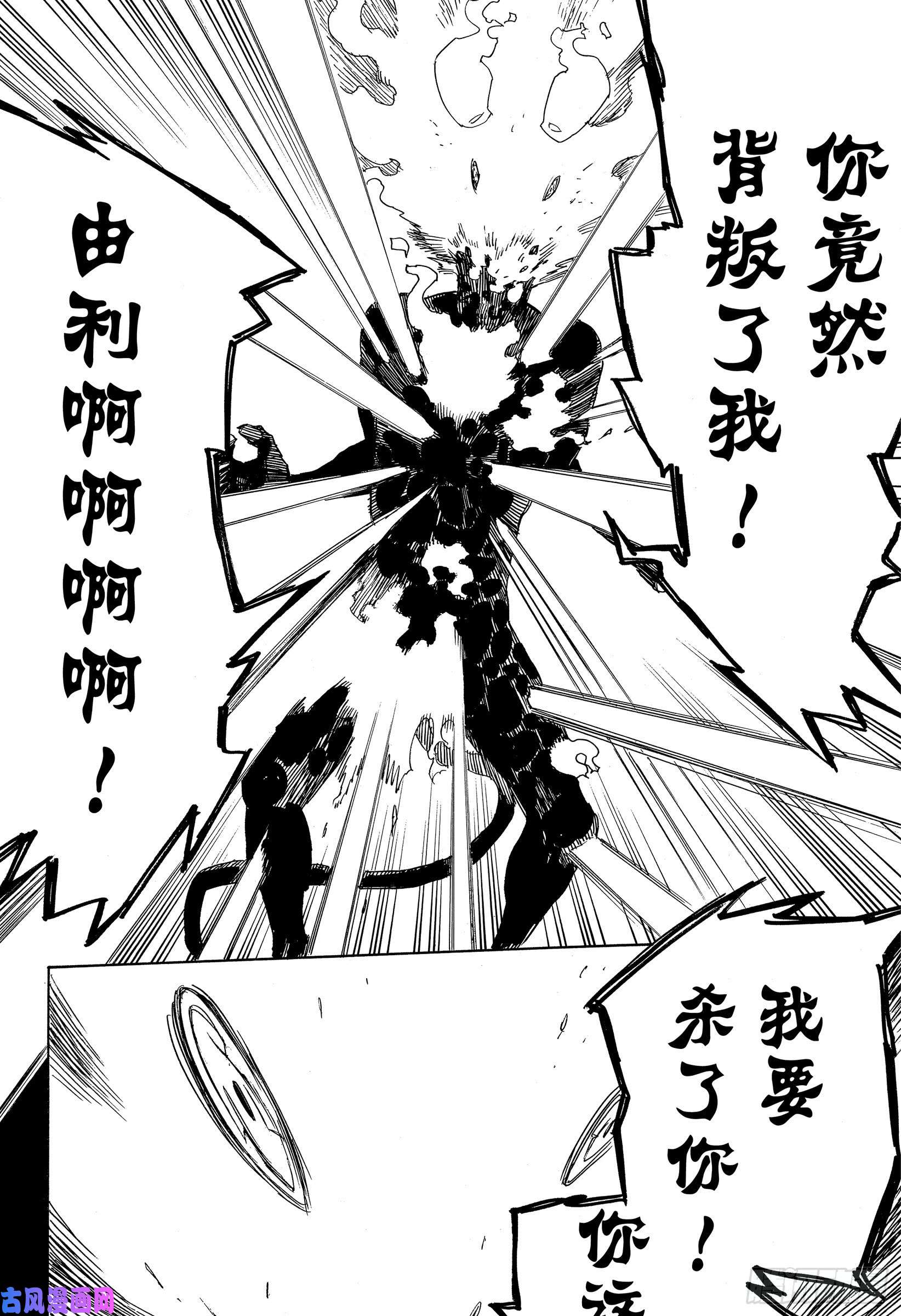 青之驱魔师第115话 SsC2317f