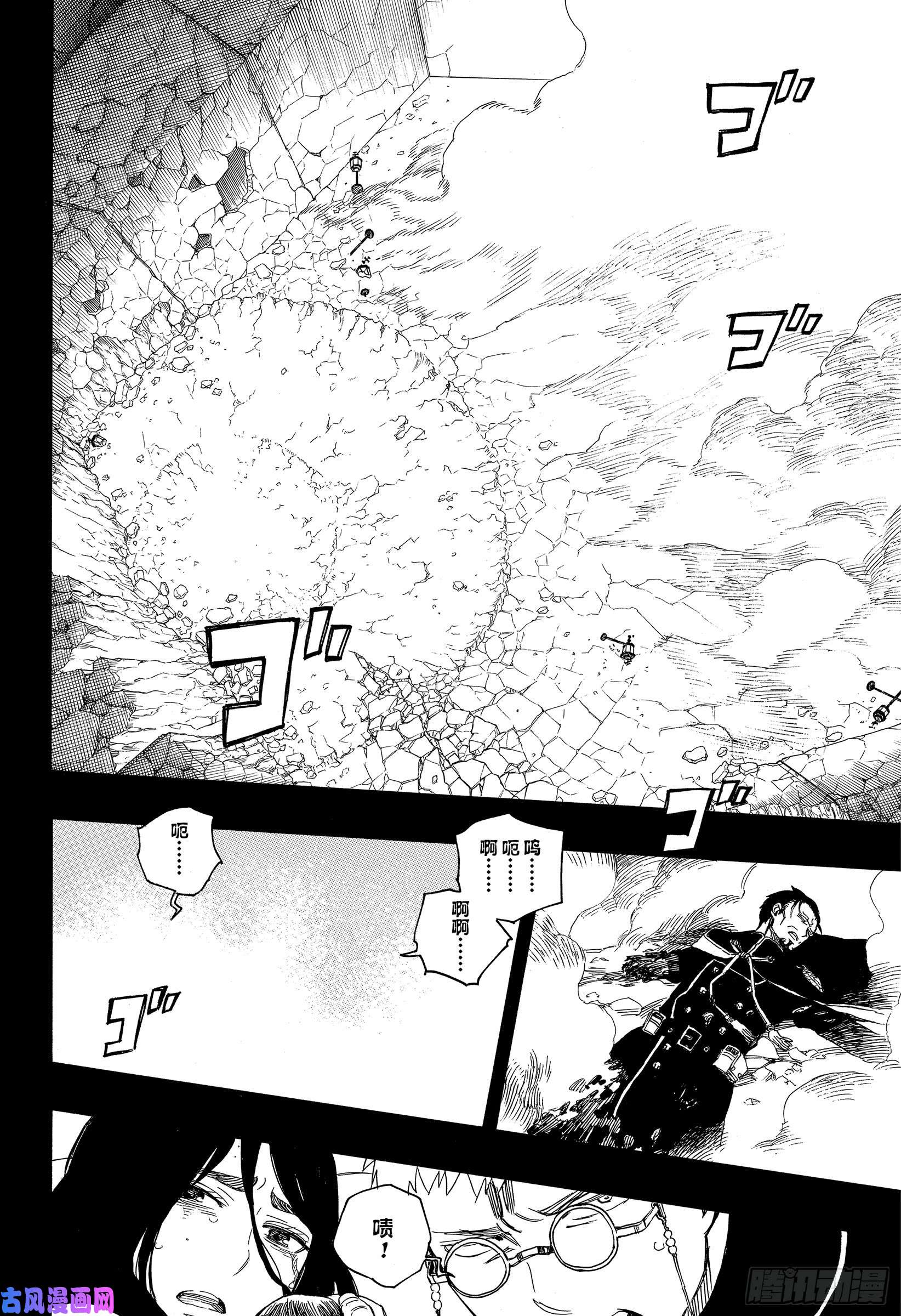 青之驱魔师第116话 SsC2317g