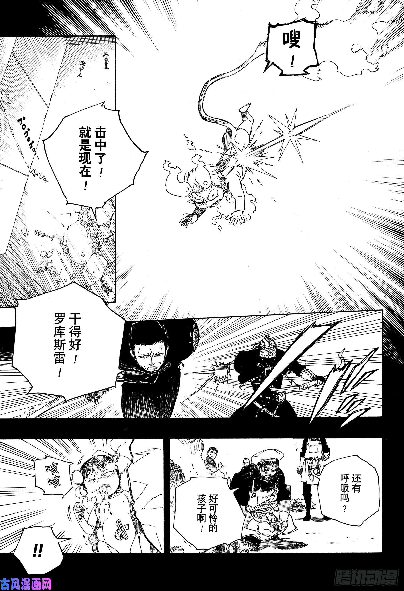 青之驱魔师第116话 SsC2317g