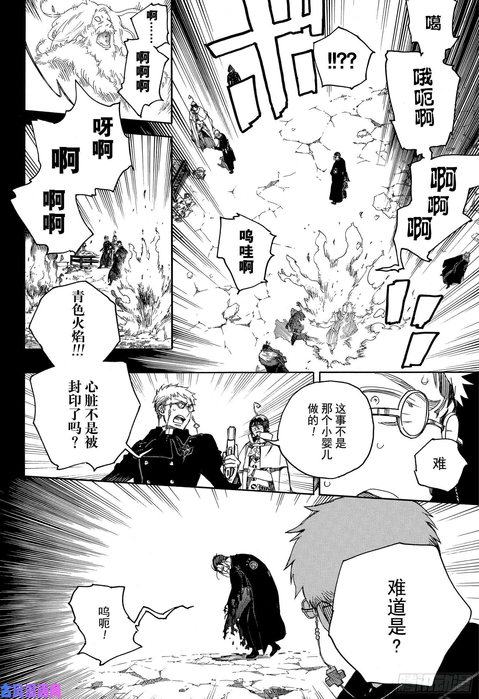 青之驱魔师第116-2话 SsC2317