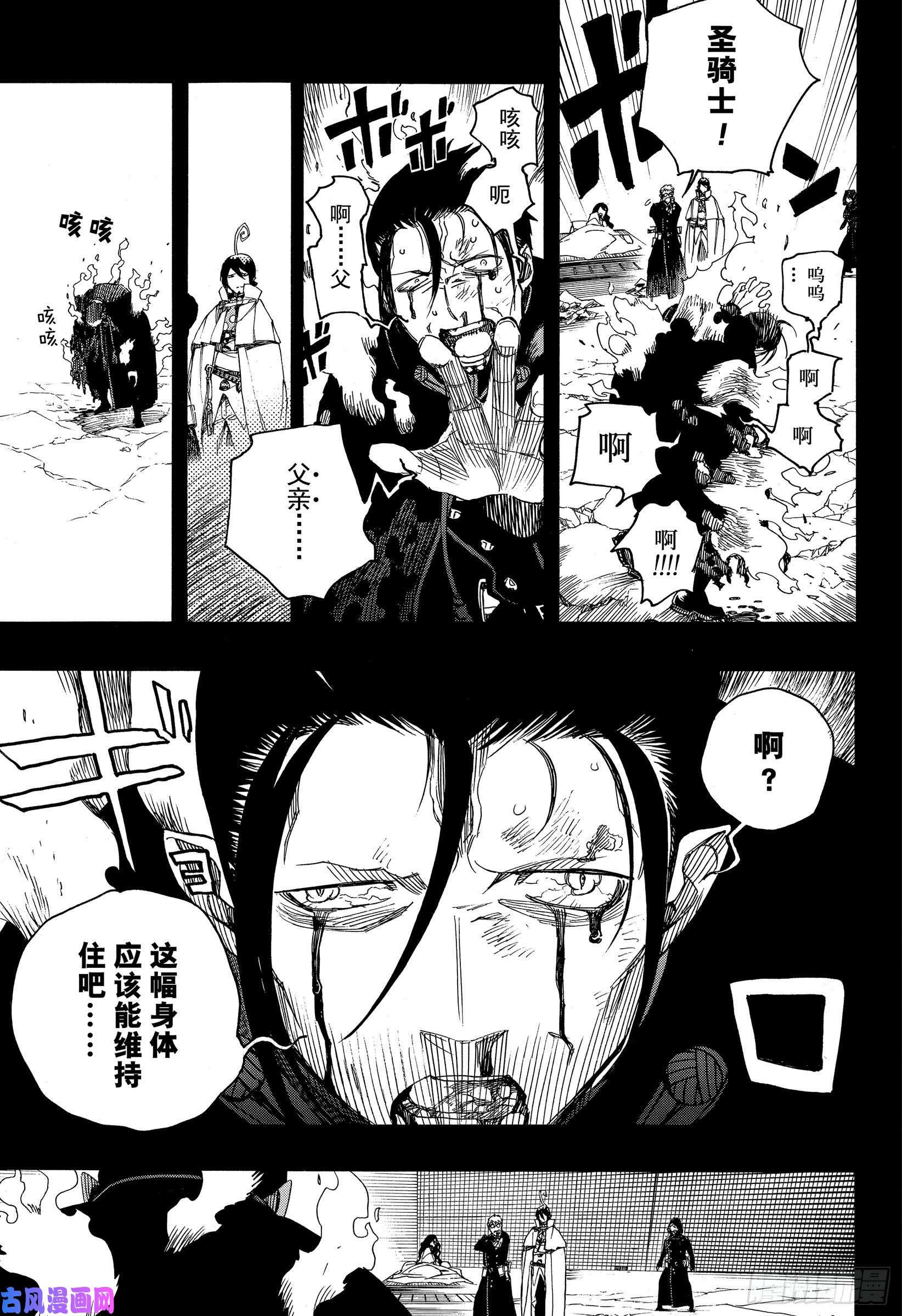 青之驱魔师第116-2话 SsC2317