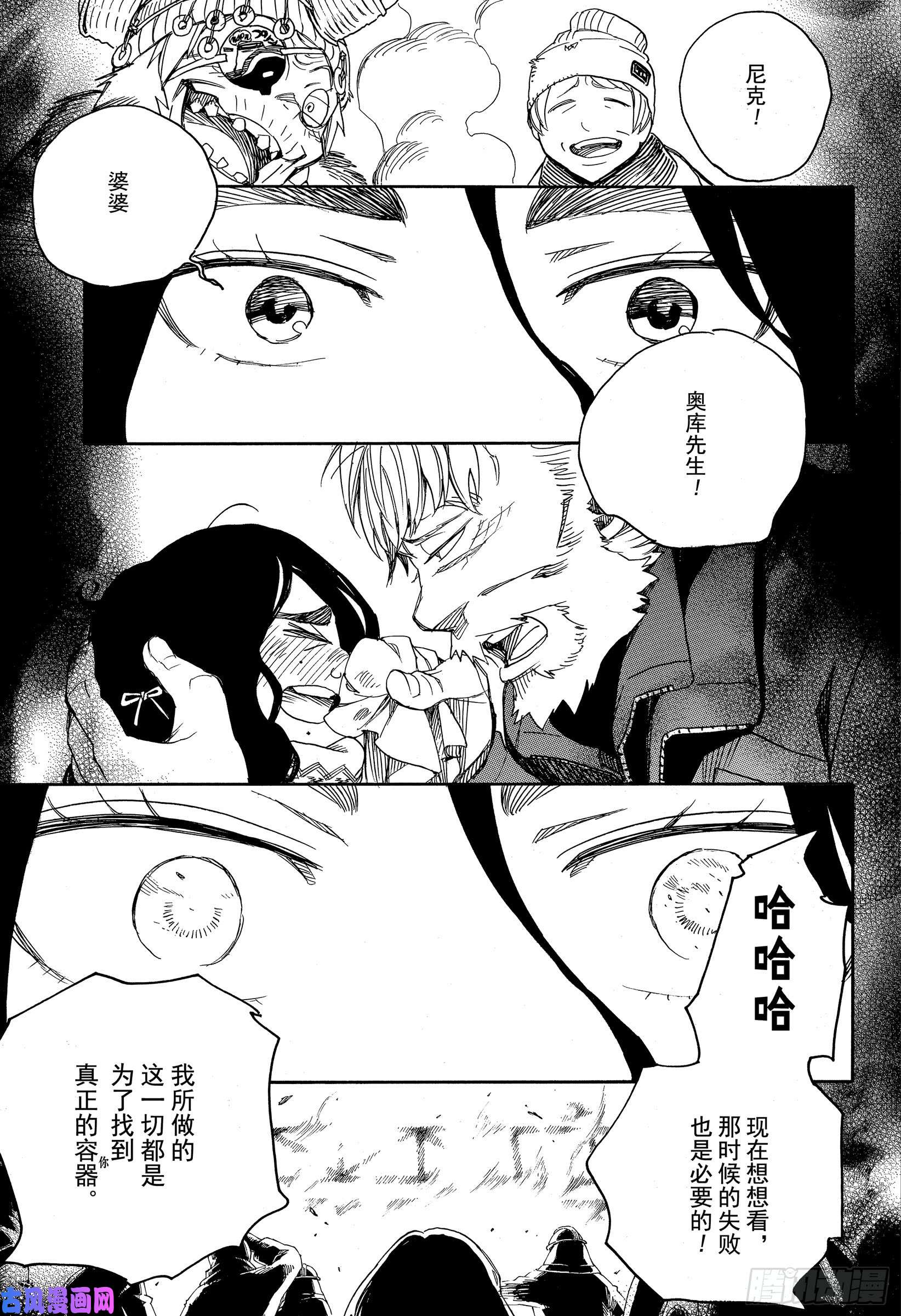 青之驱魔师第116-2话 SsC2317