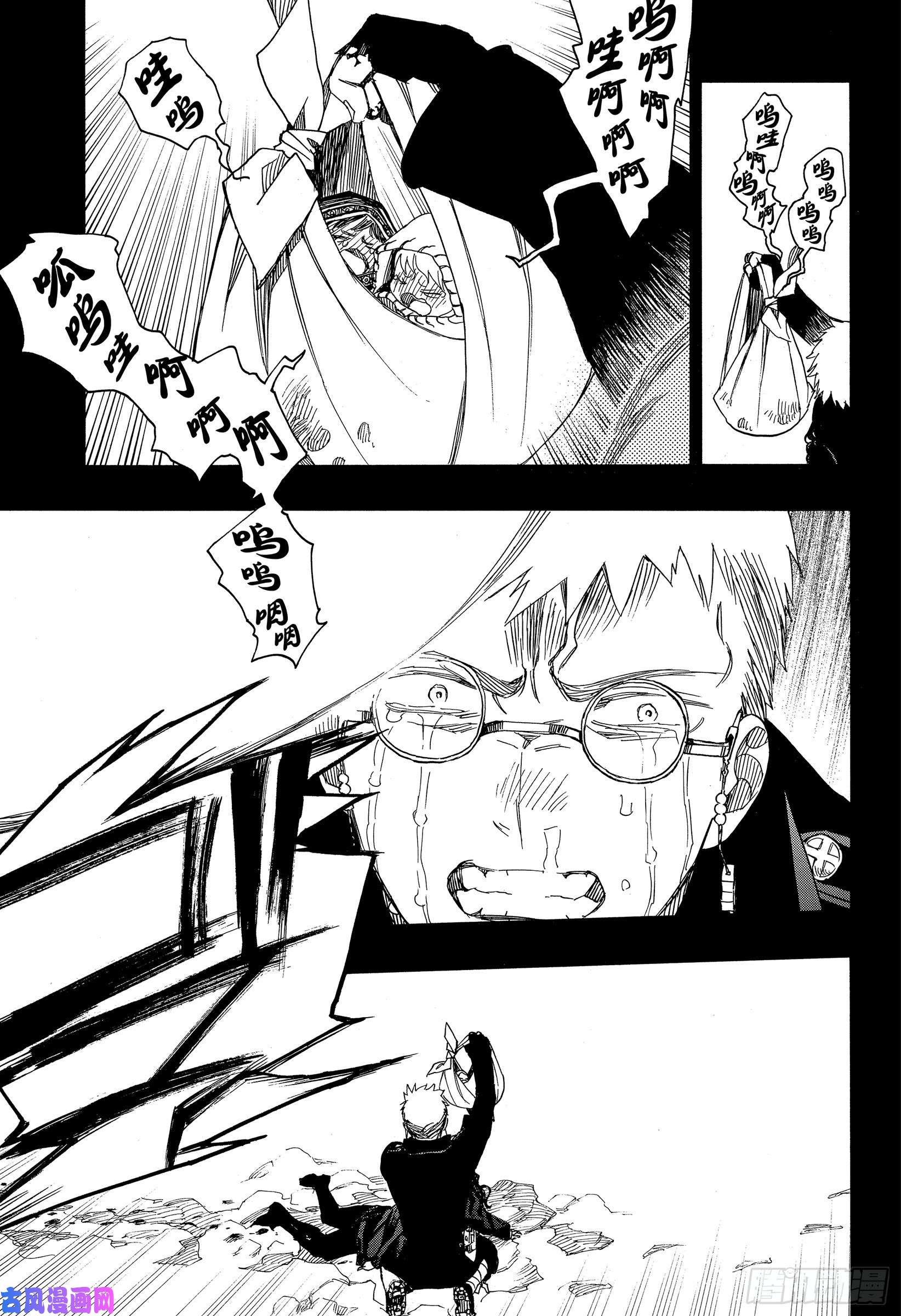 青之驱魔师第117话 SsC2317h