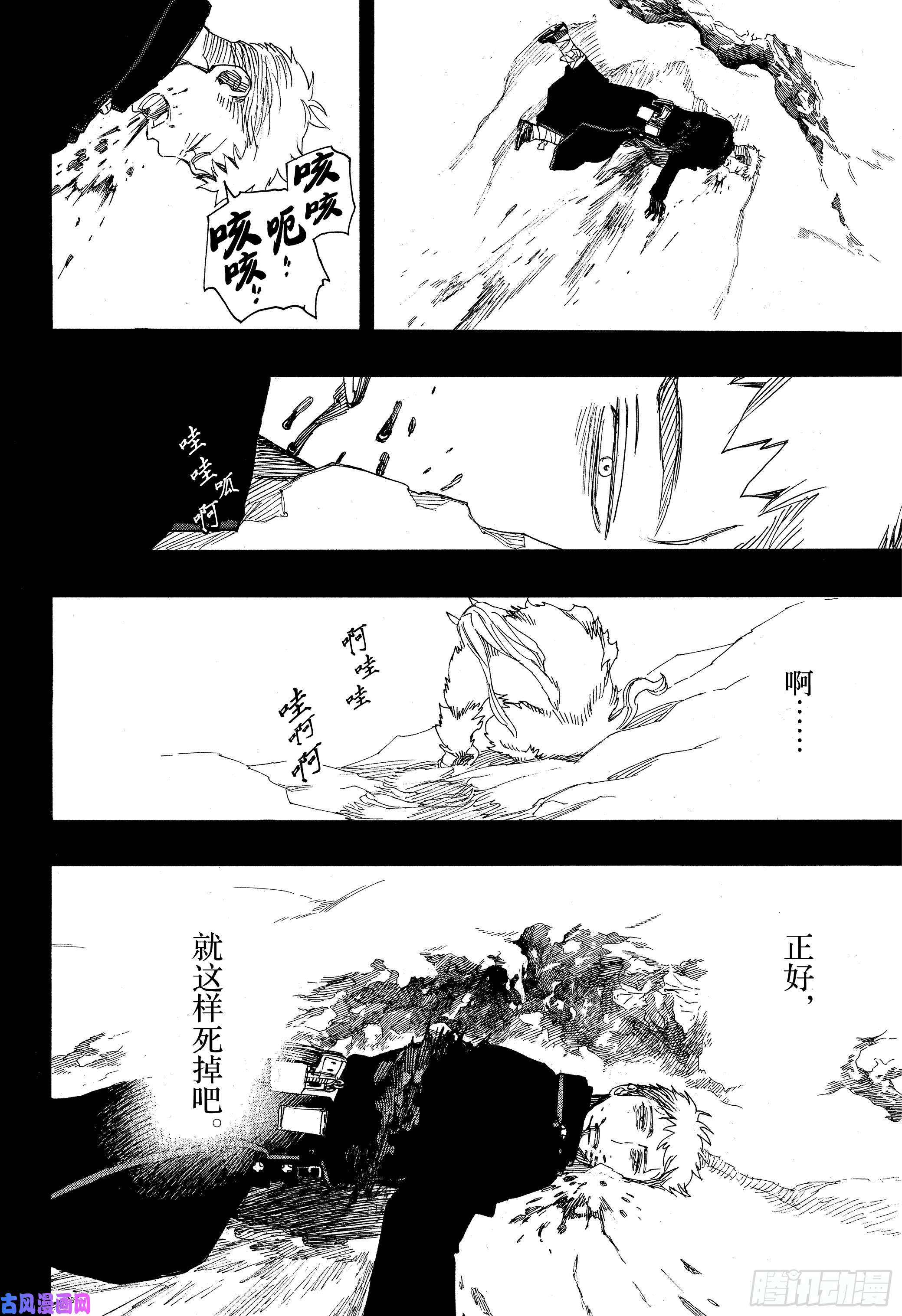 青之驱魔师第117话 SsC2317h
