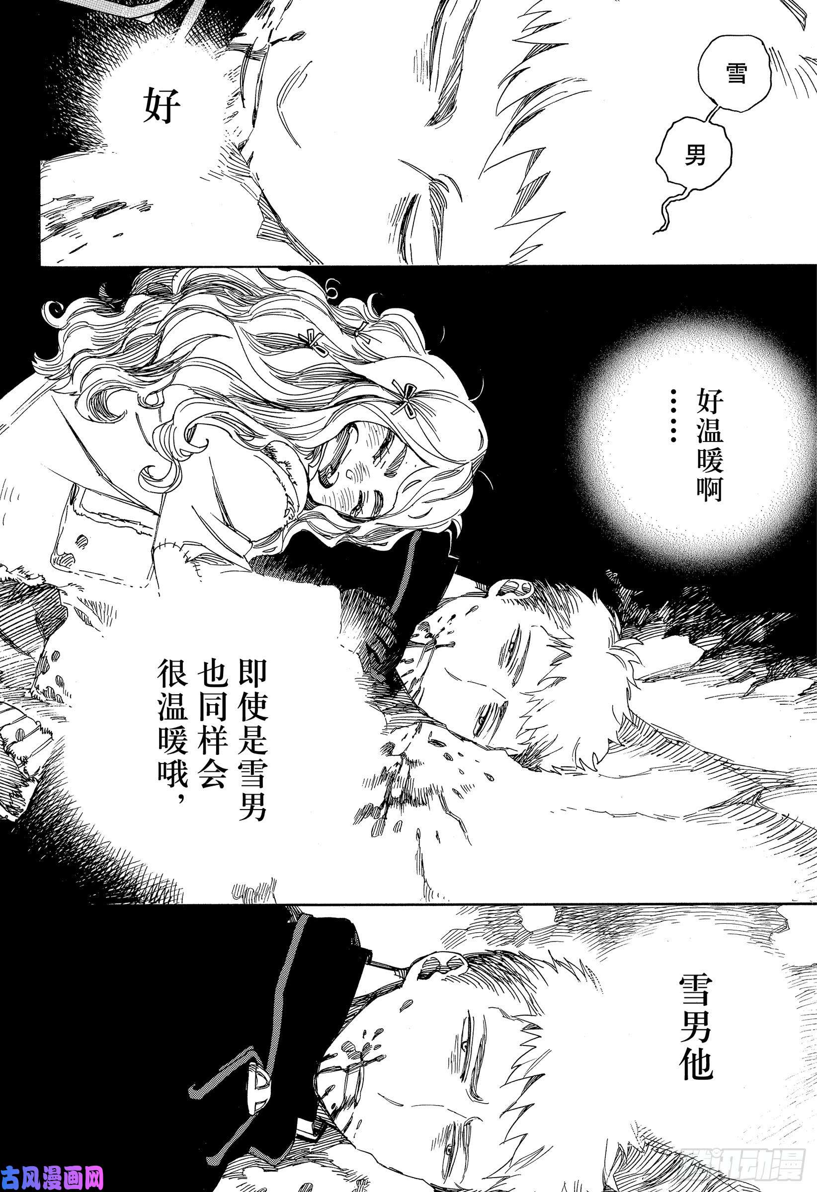 青之驱魔师第118话 Ssc2317i