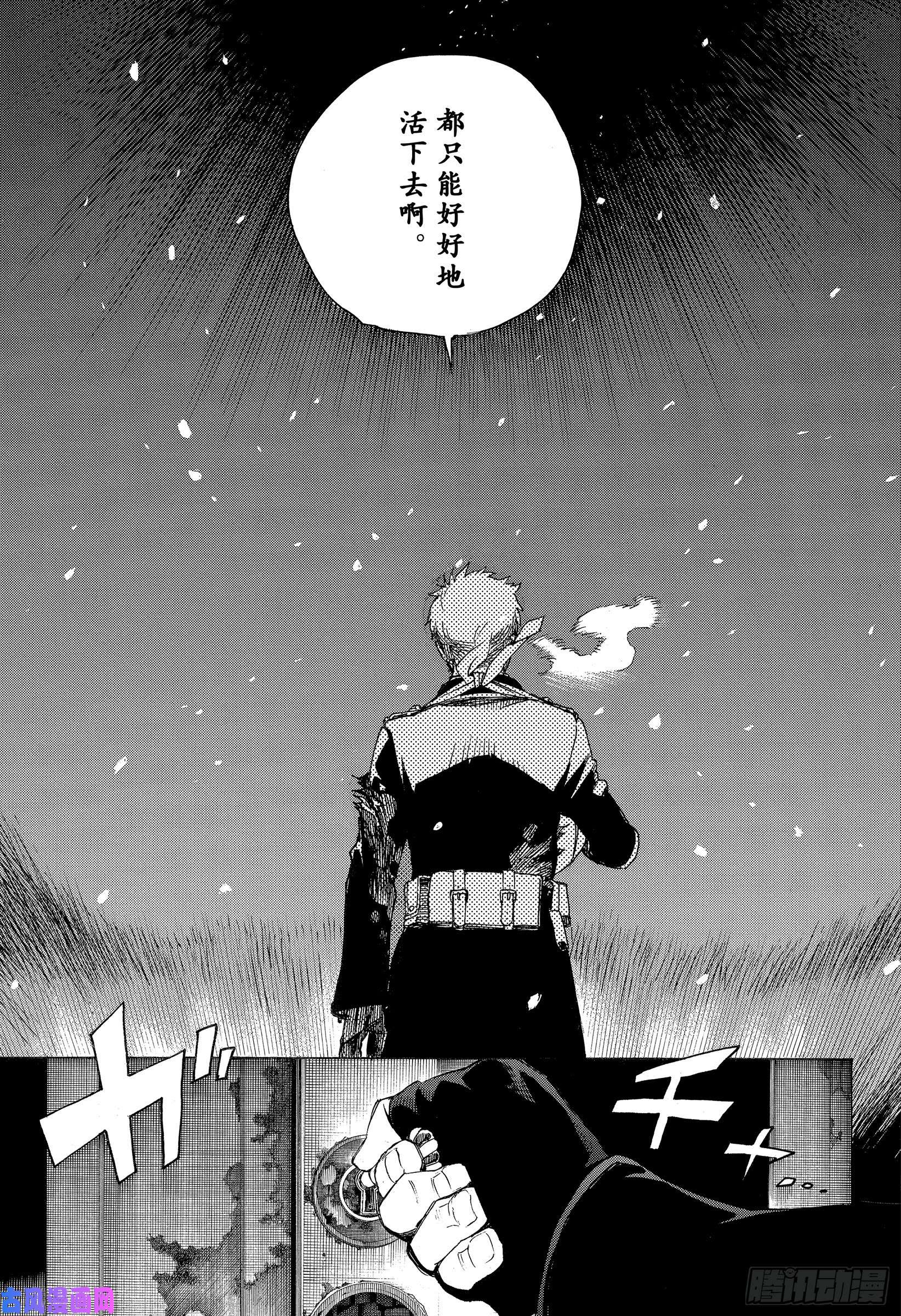 青之驱魔师第118话 Ssc2317i