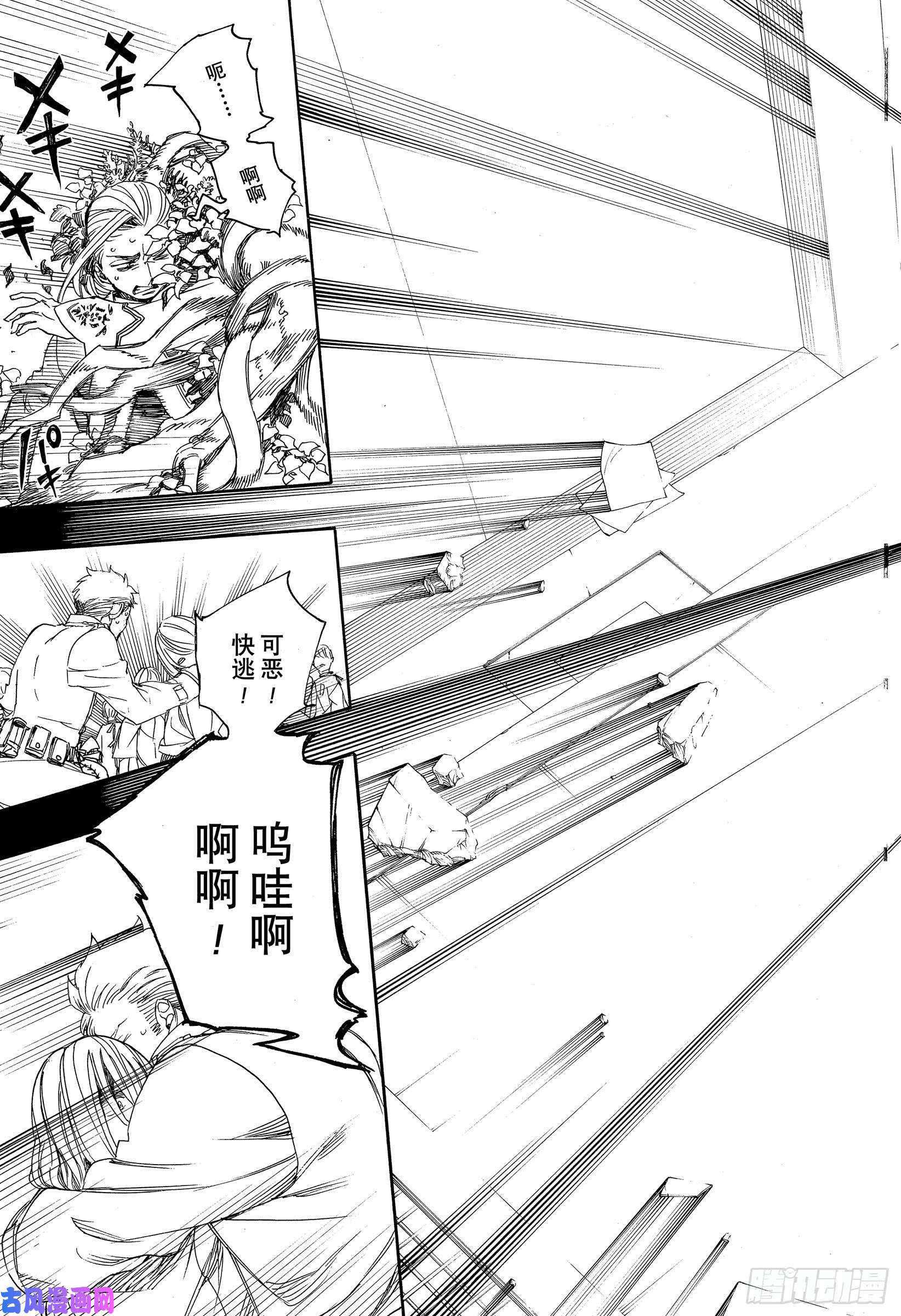 青之驱魔师第118话 Ssc2317i