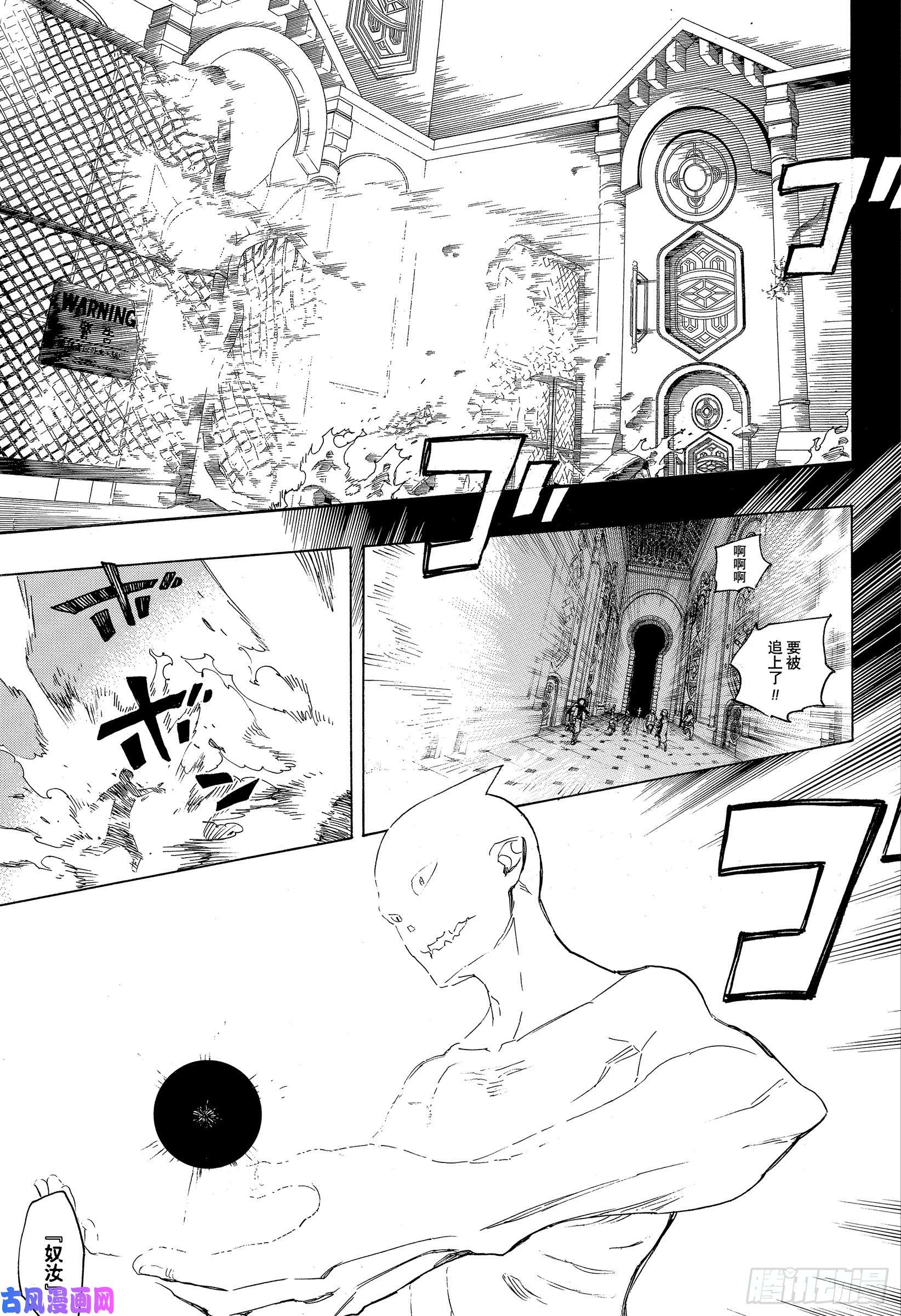 青之驱魔师第118话 Ssc2317i