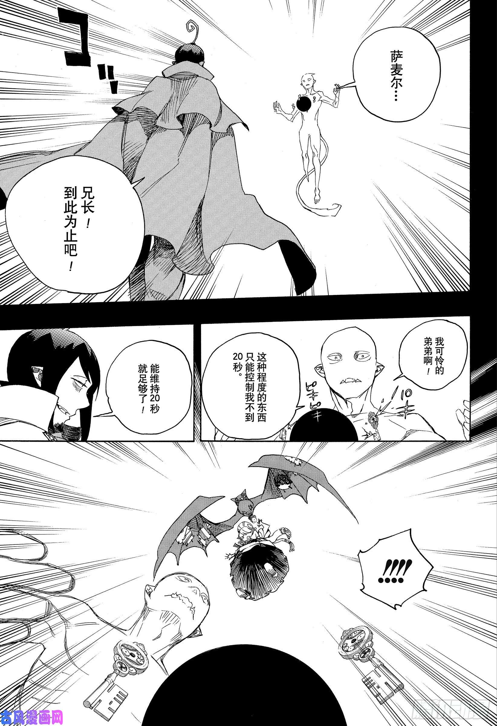 青之驱魔师第118话 Ssc2317i