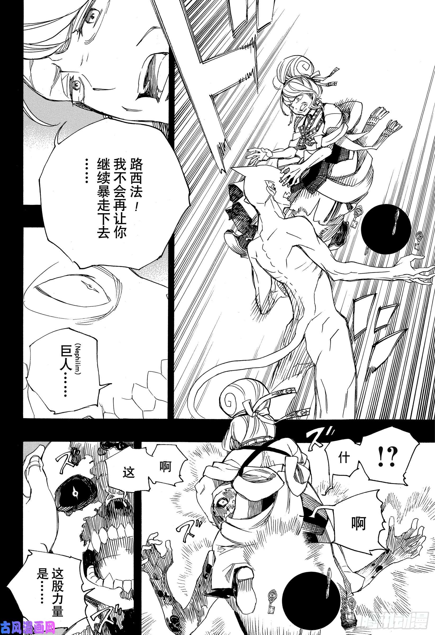 青之驱魔师第118话 Ssc2317i